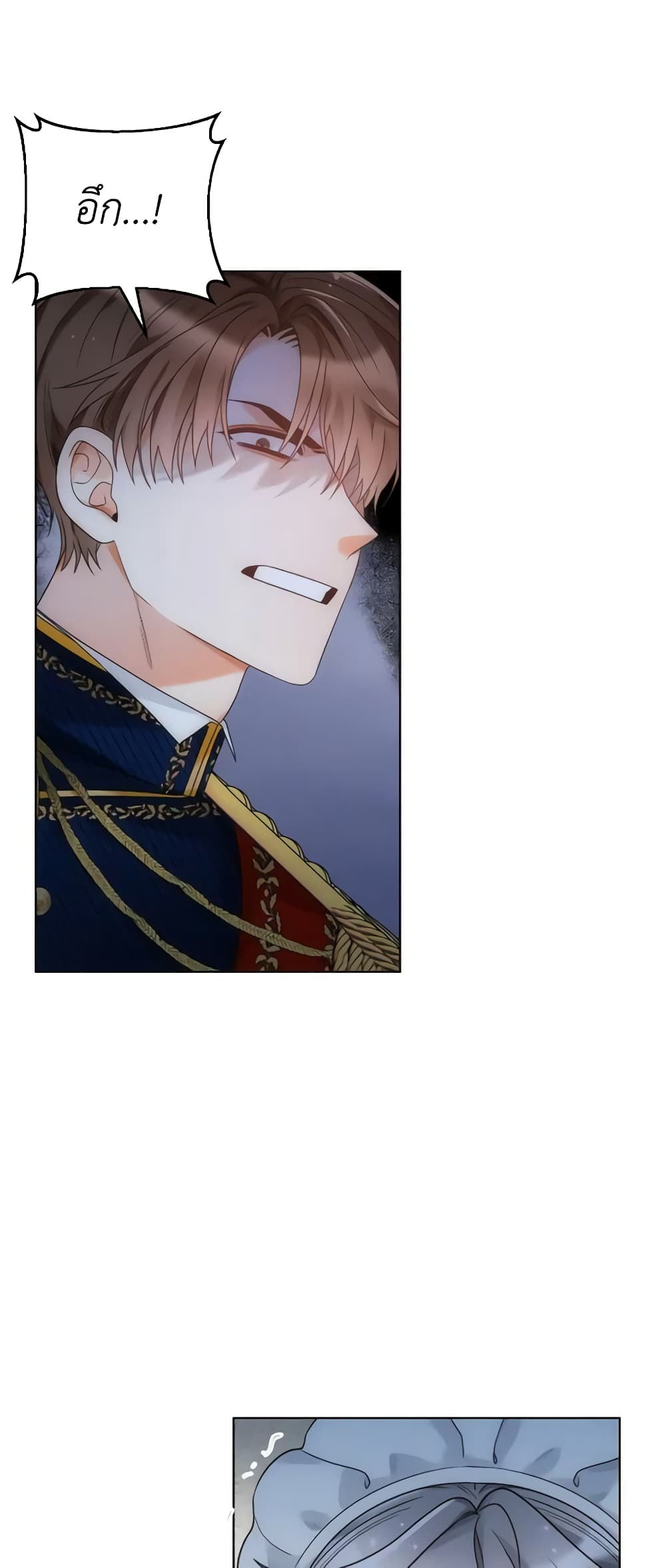 The Evil Empress Loves Me So Much page 13