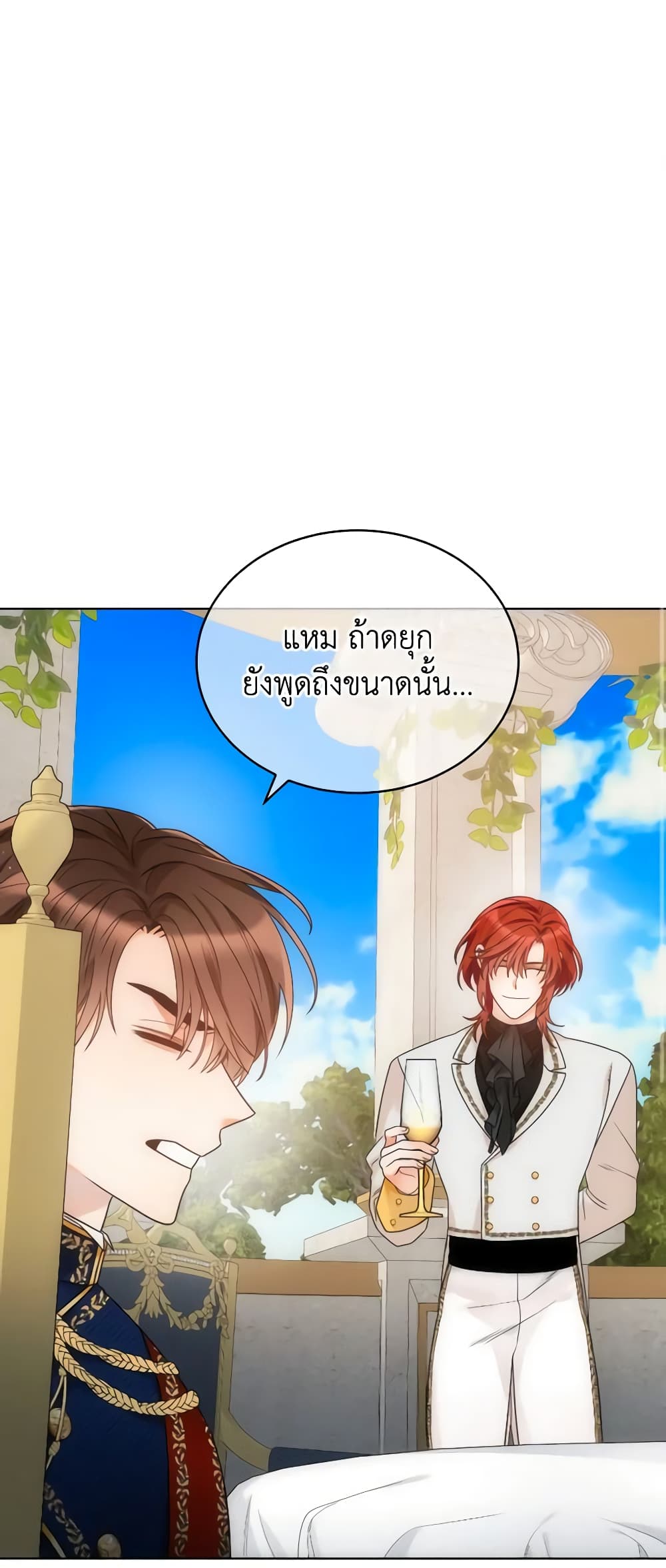 The Evil Empress Loves Me So Much page 21