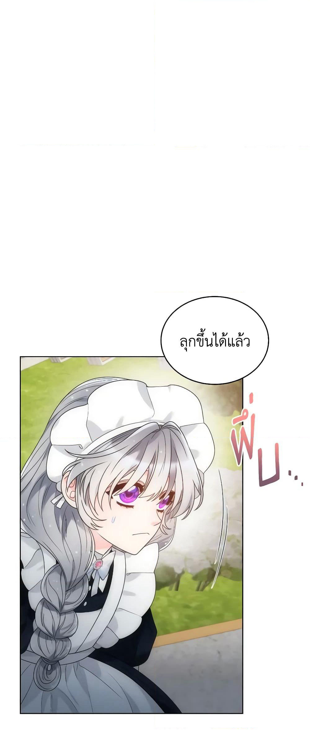 The Evil Empress Loves Me So Much page 22
