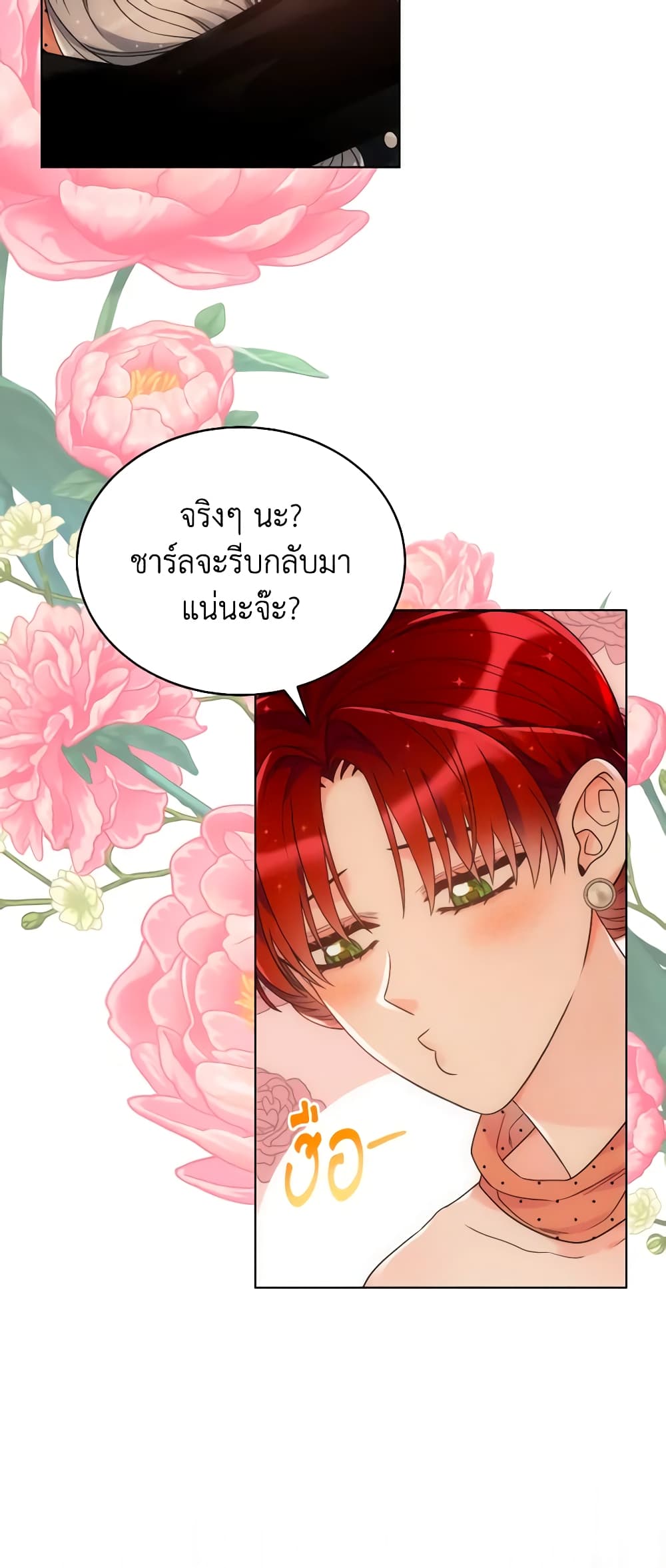 The Evil Empress Loves Me So Much page 34