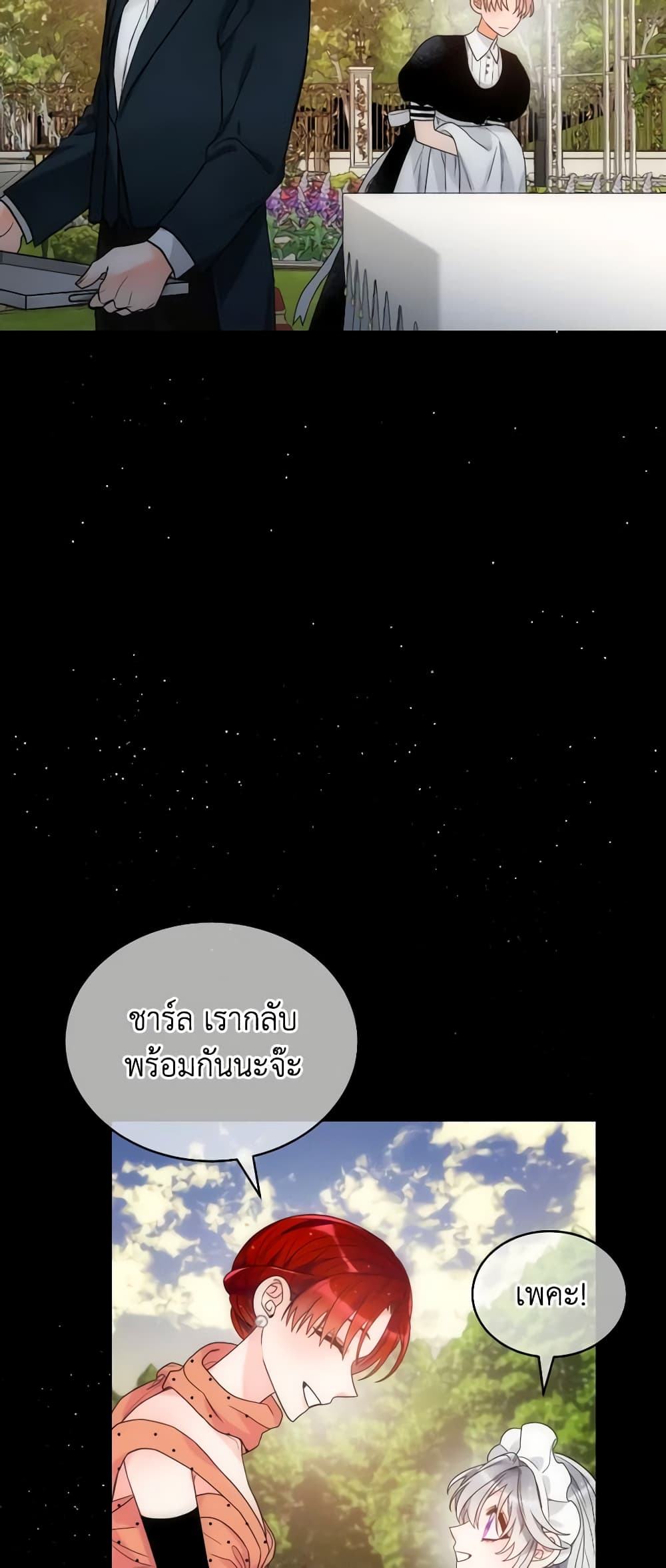 The Evil Empress Loves Me So Much page 36