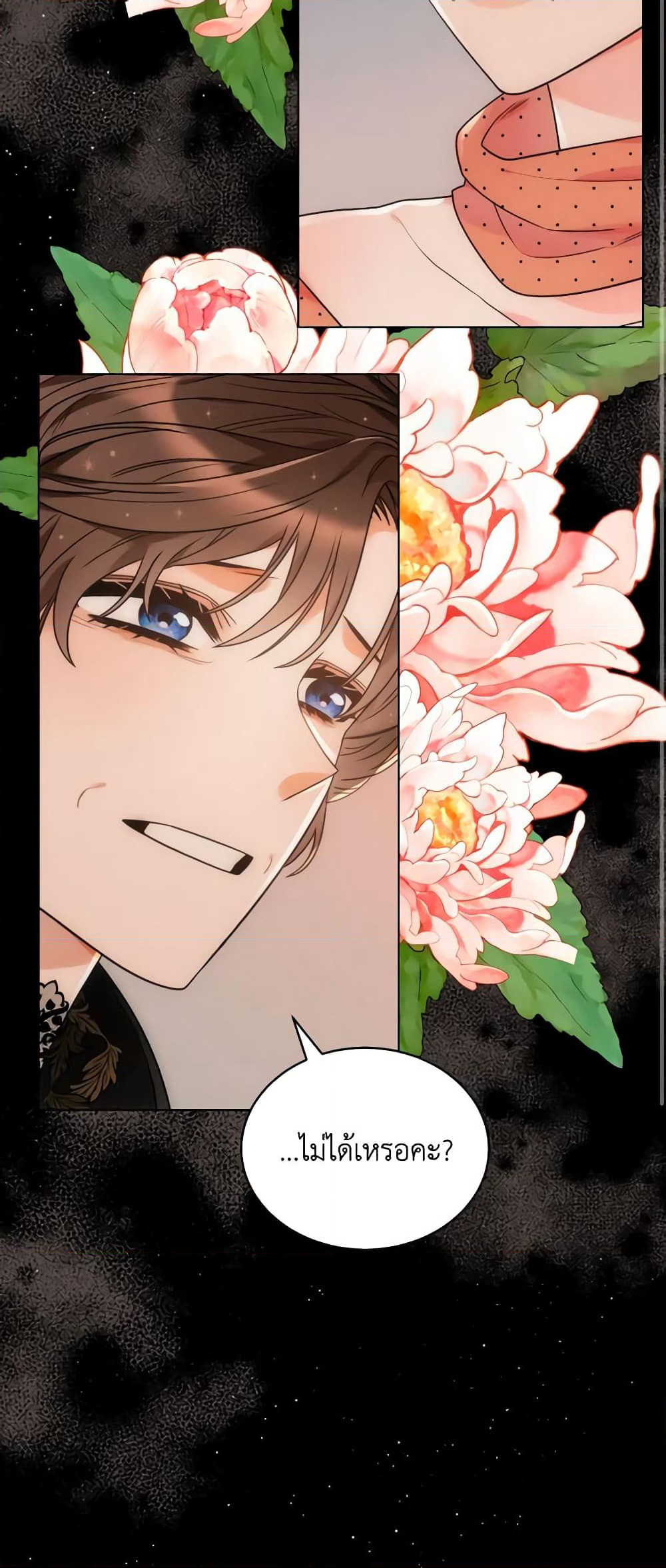 The Evil Empress Loves Me So Much page 40