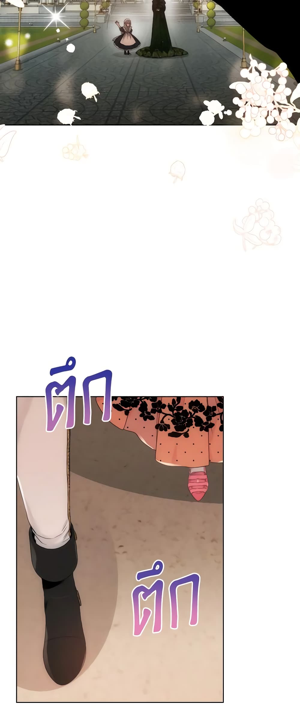 The Evil Empress Loves Me So Much page 43