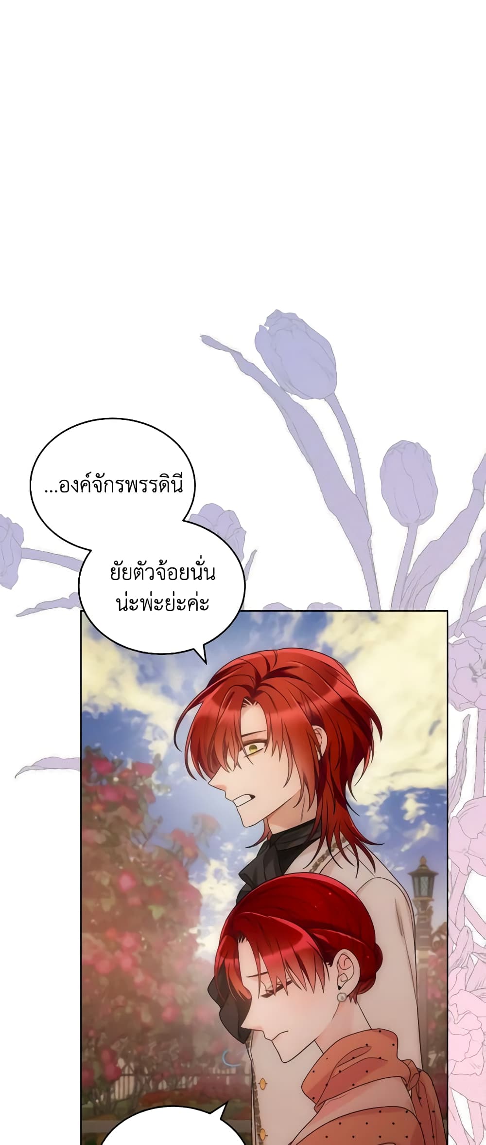 The Evil Empress Loves Me So Much page 44