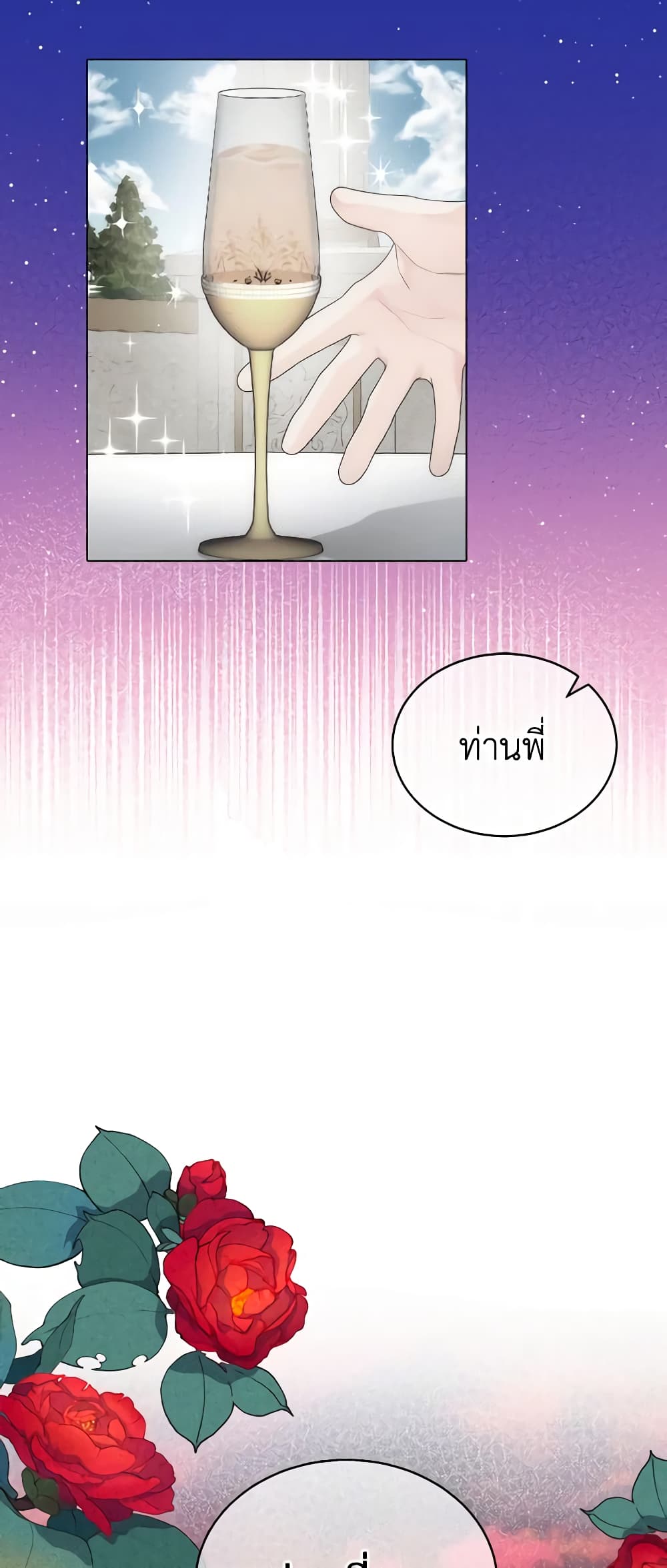 The Evil Empress Loves Me So Much page 51