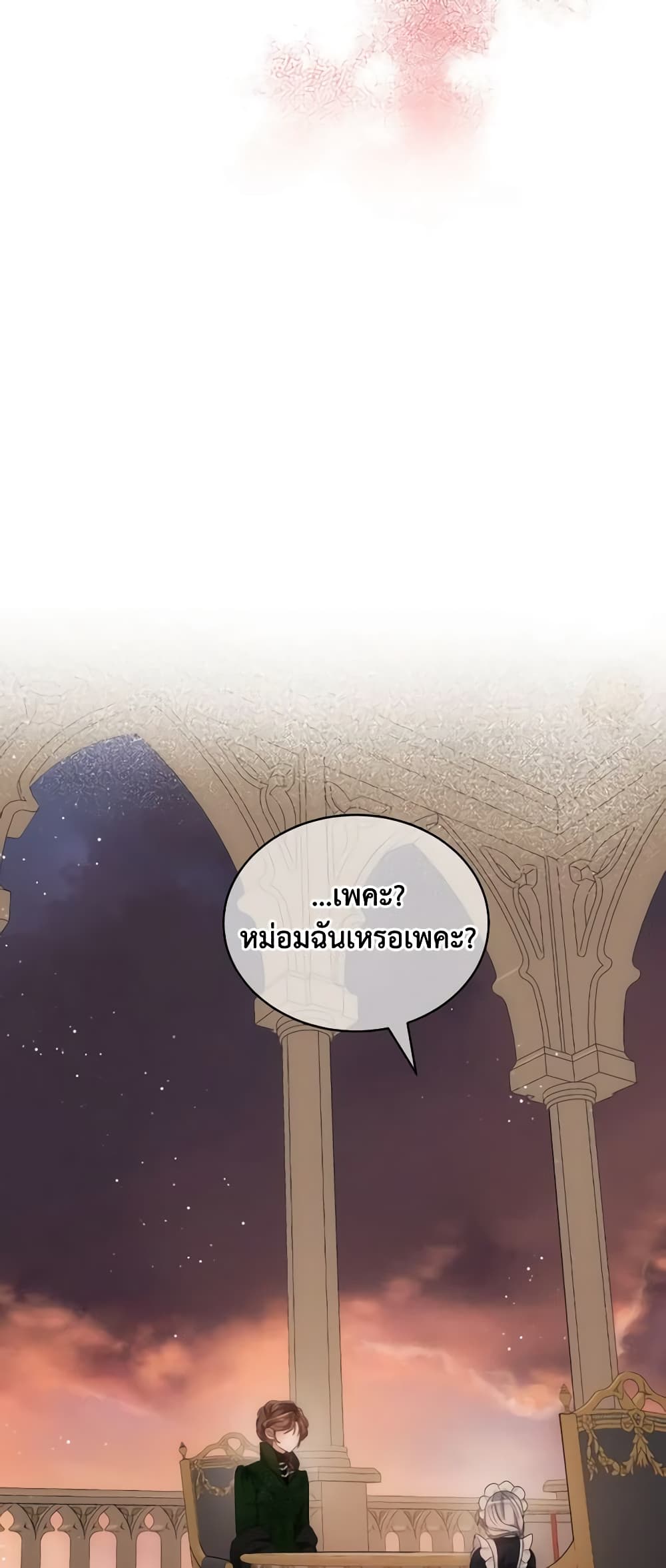 The Evil Empress Loves Me So Much page 57