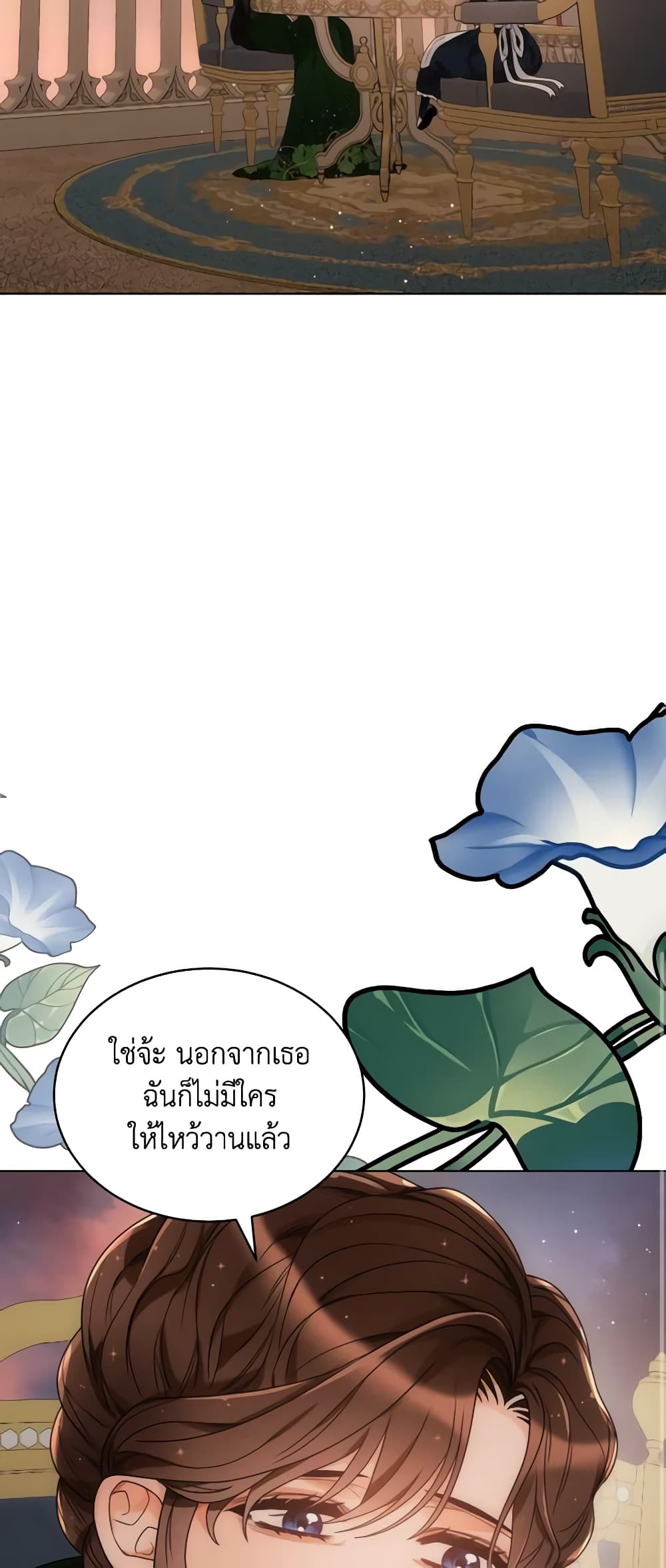 The Evil Empress Loves Me So Much page 58