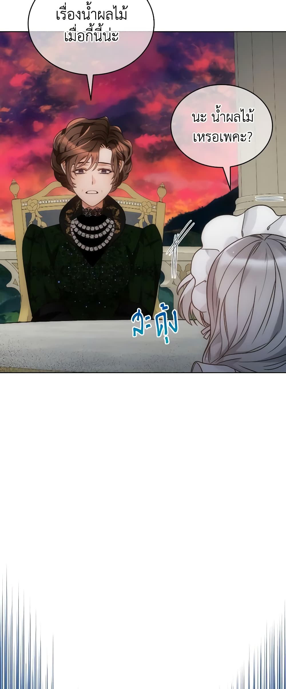 The Evil Empress Loves Me So Much page 4