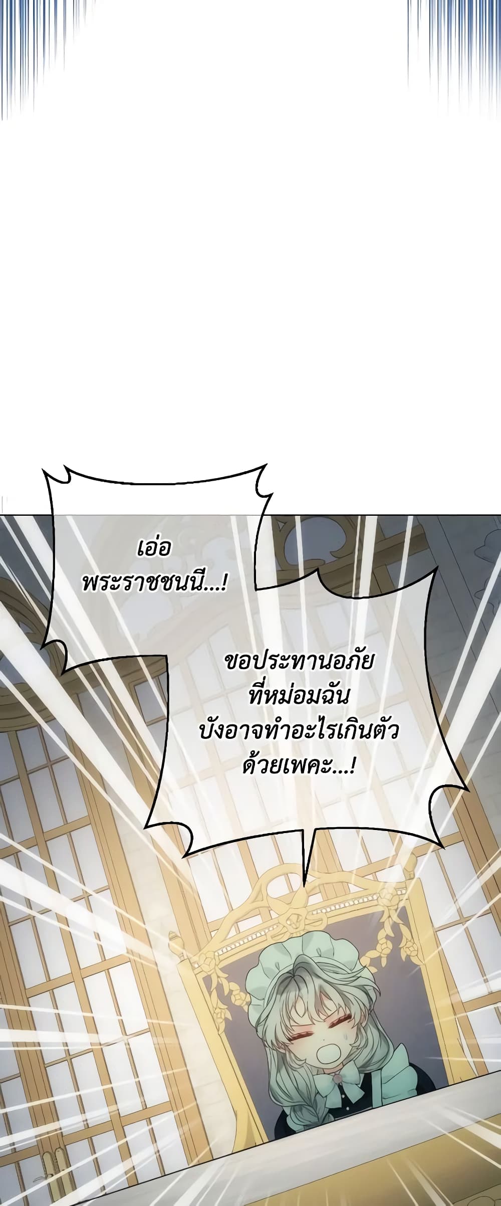 The Evil Empress Loves Me So Much page 6