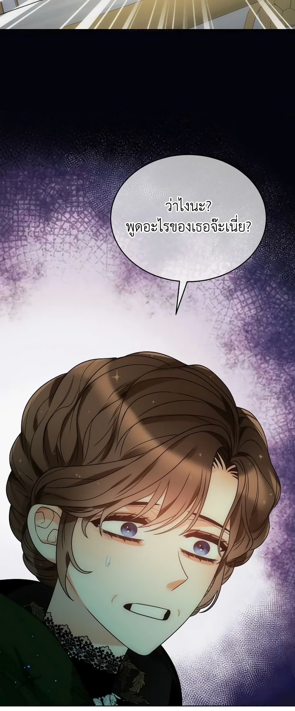The Evil Empress Loves Me So Much page 7