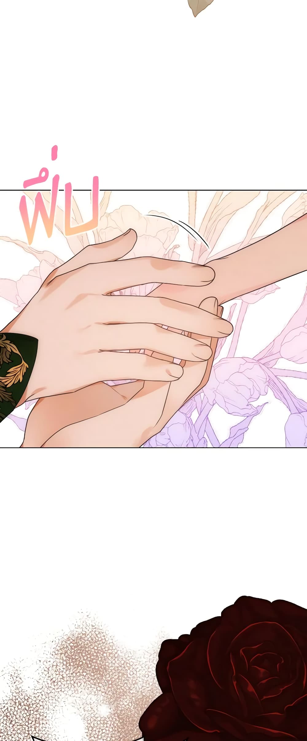 The Evil Empress Loves Me So Much page 12