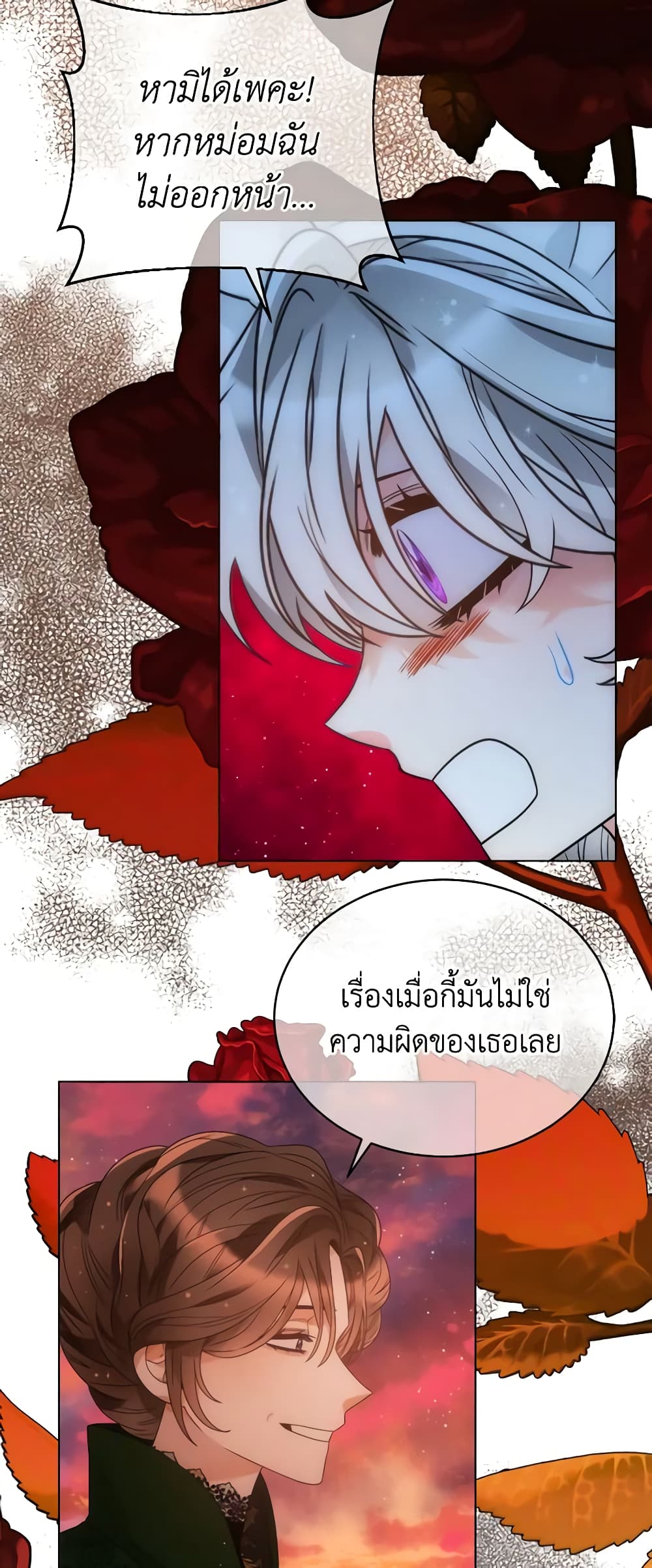 The Evil Empress Loves Me So Much page 13