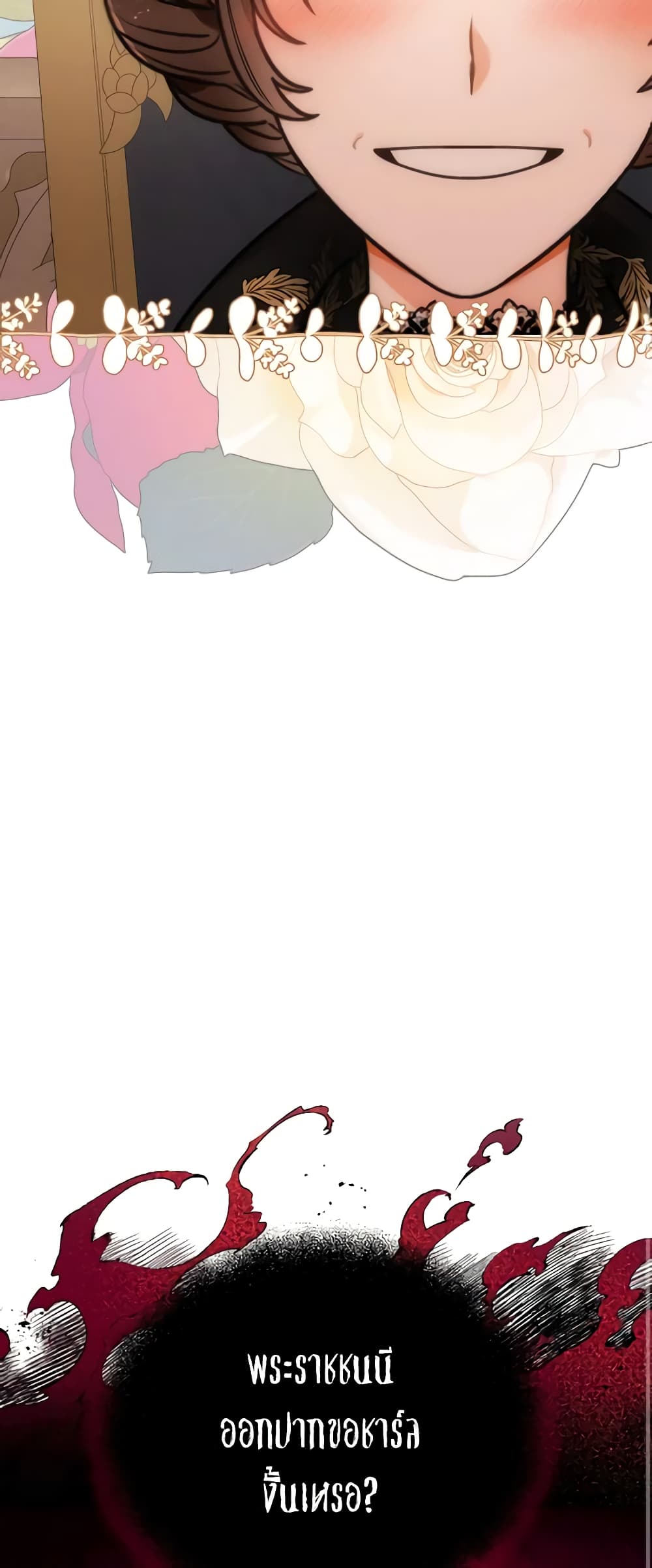 The Evil Empress Loves Me So Much page 19