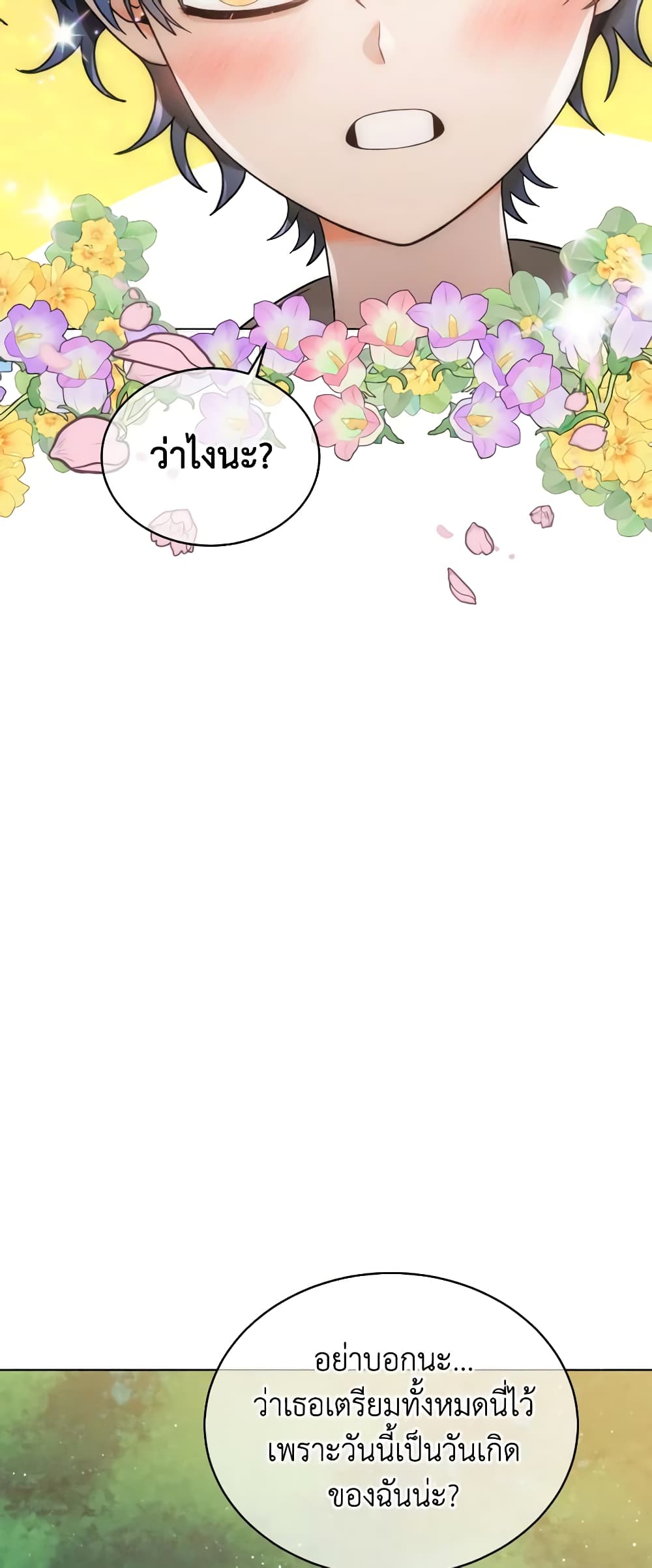 The Evil Empress Loves Me So Much page 34