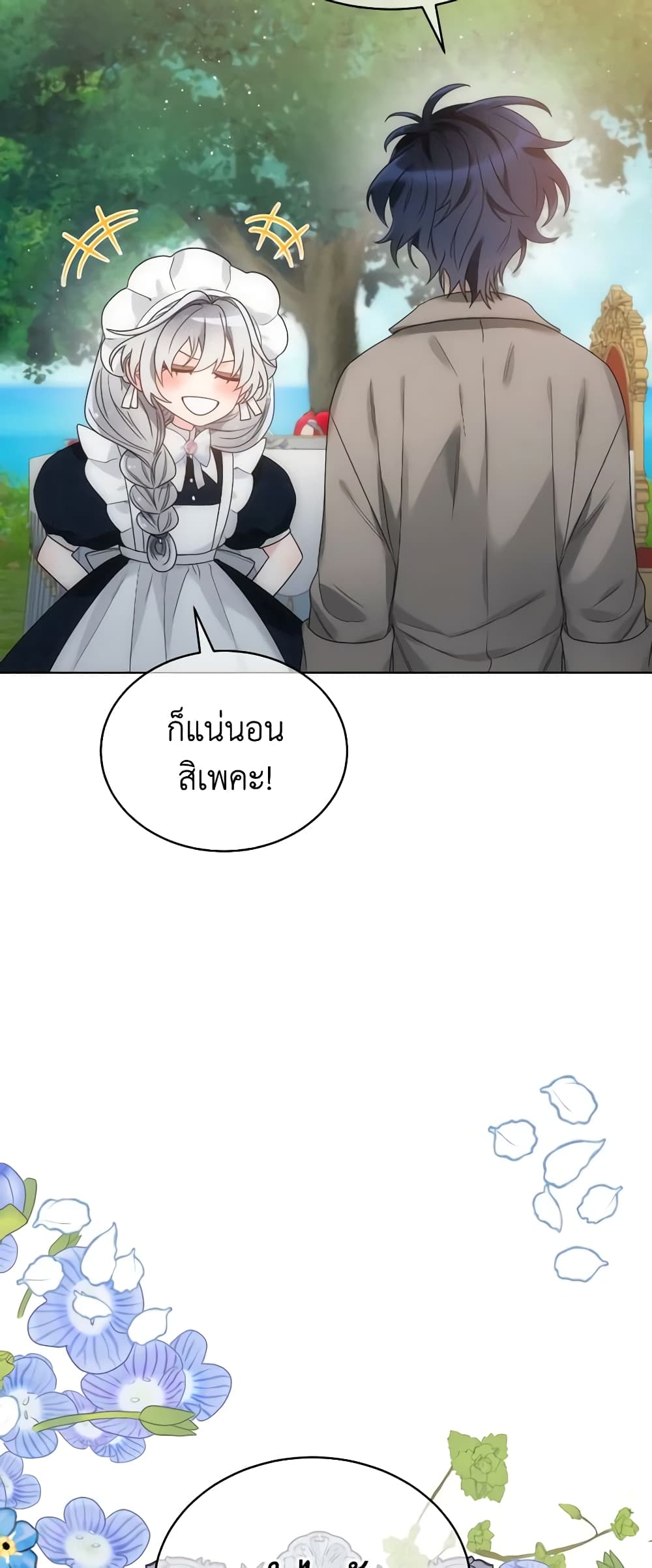 The Evil Empress Loves Me So Much page 35