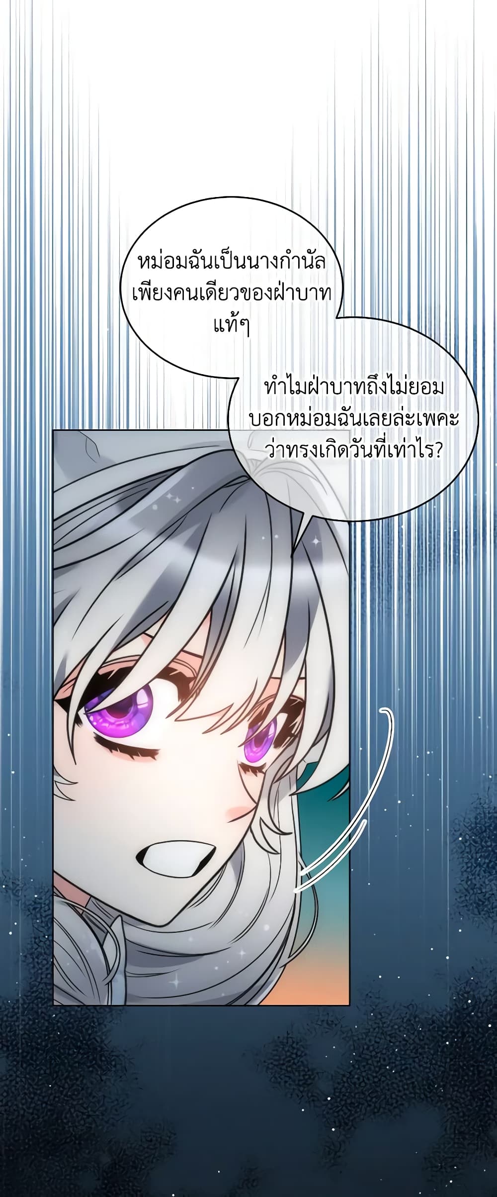 The Evil Empress Loves Me So Much page 48