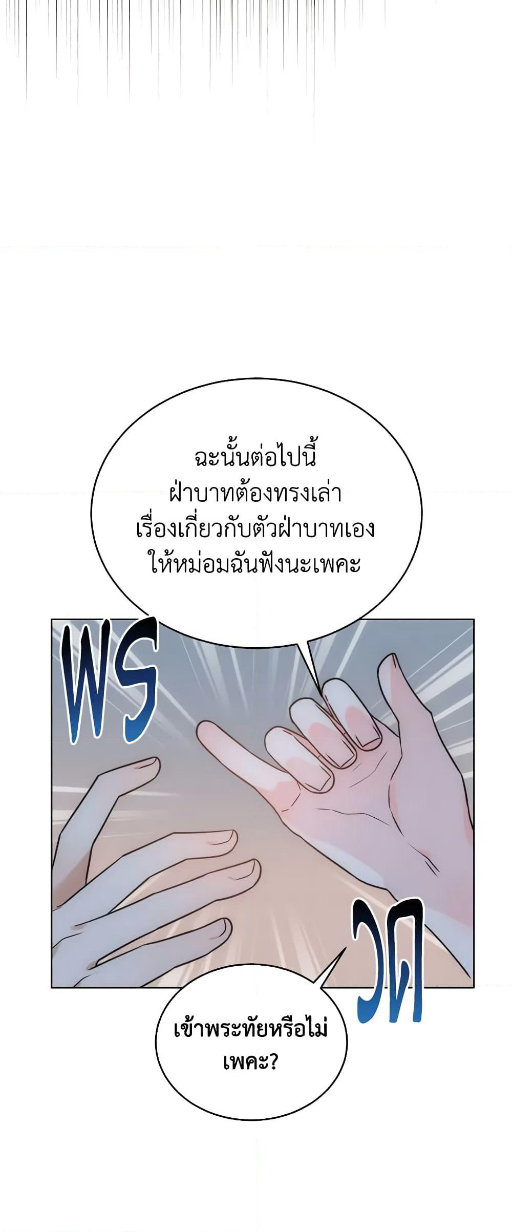 The Evil Empress Loves Me So Much page 50