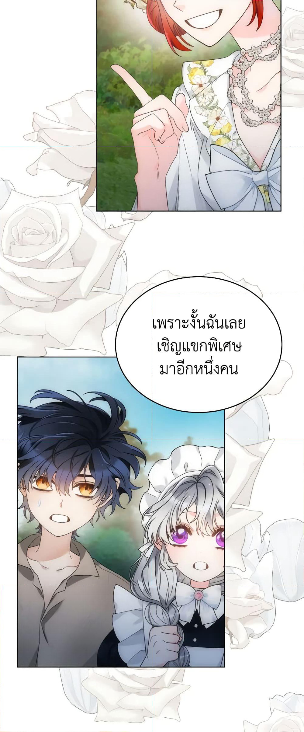 The Evil Empress Loves Me So Much page 57