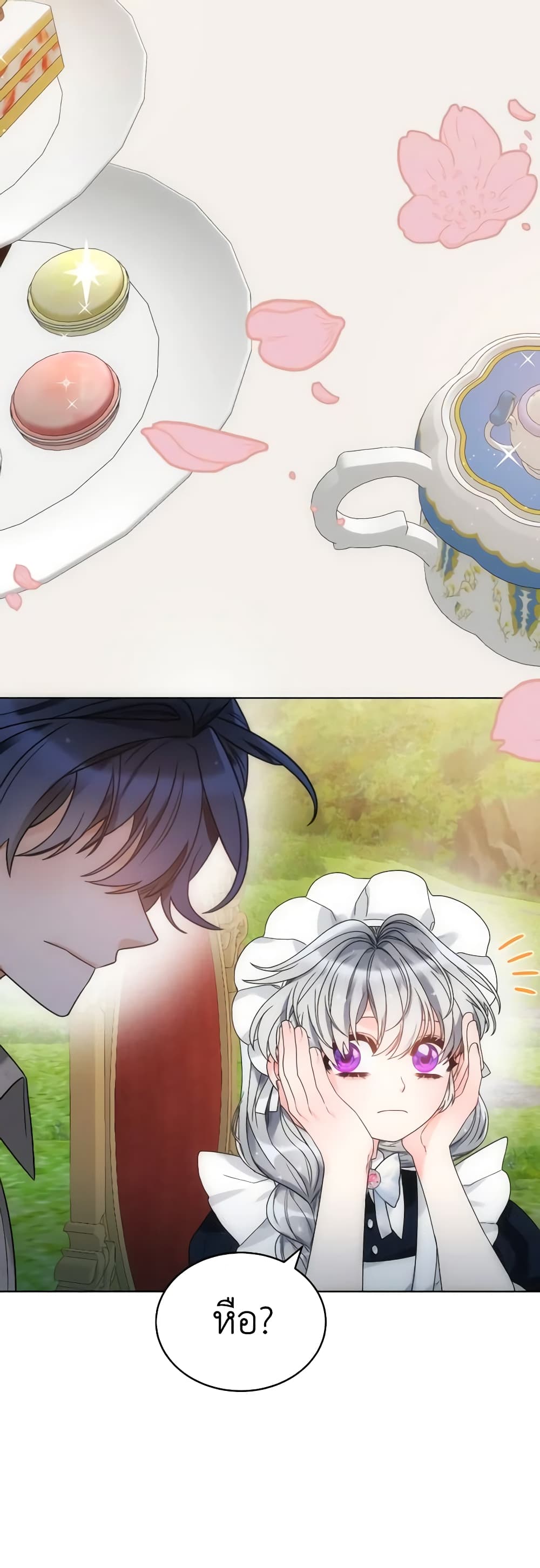 The Evil Empress Loves Me So Much page 21