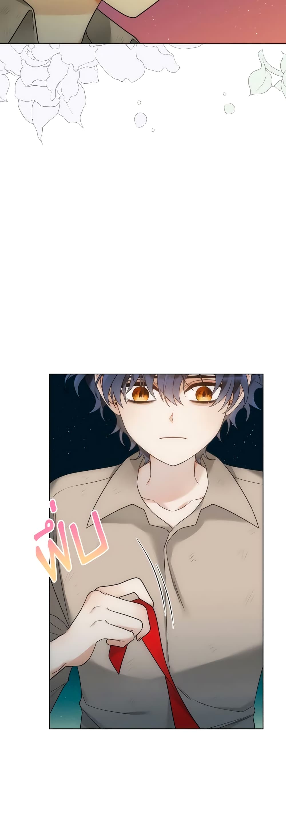 The Evil Empress Loves Me So Much page 25