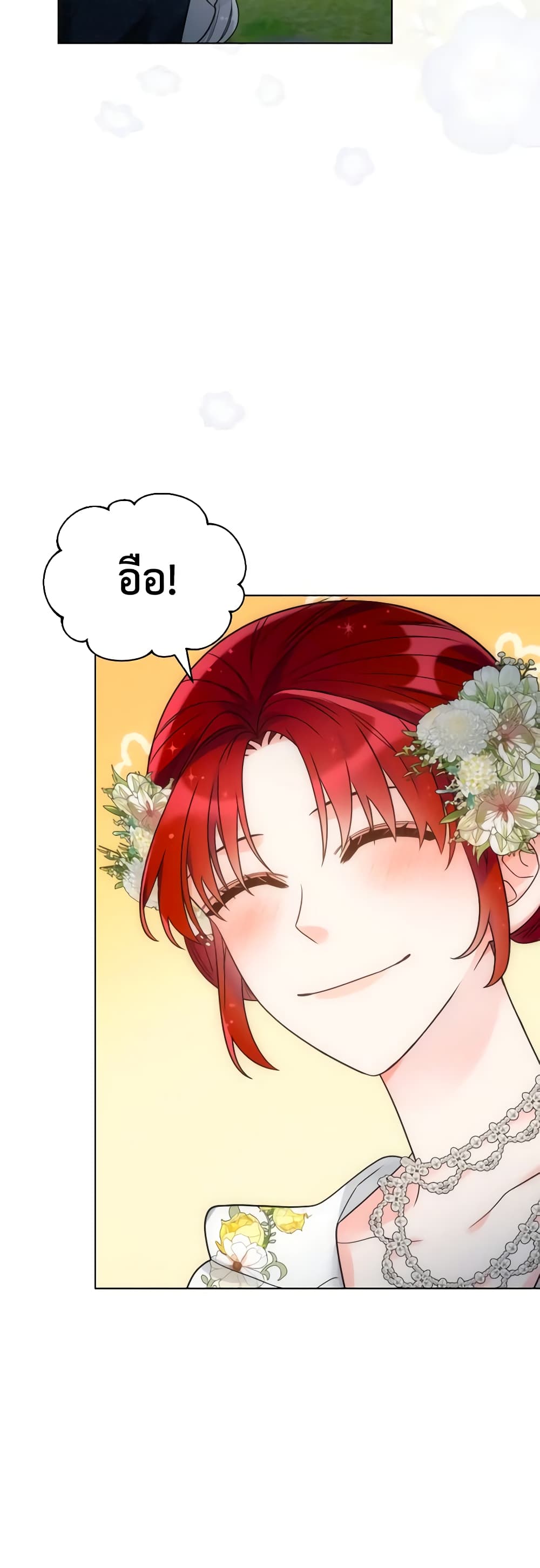 The Evil Empress Loves Me So Much page 33