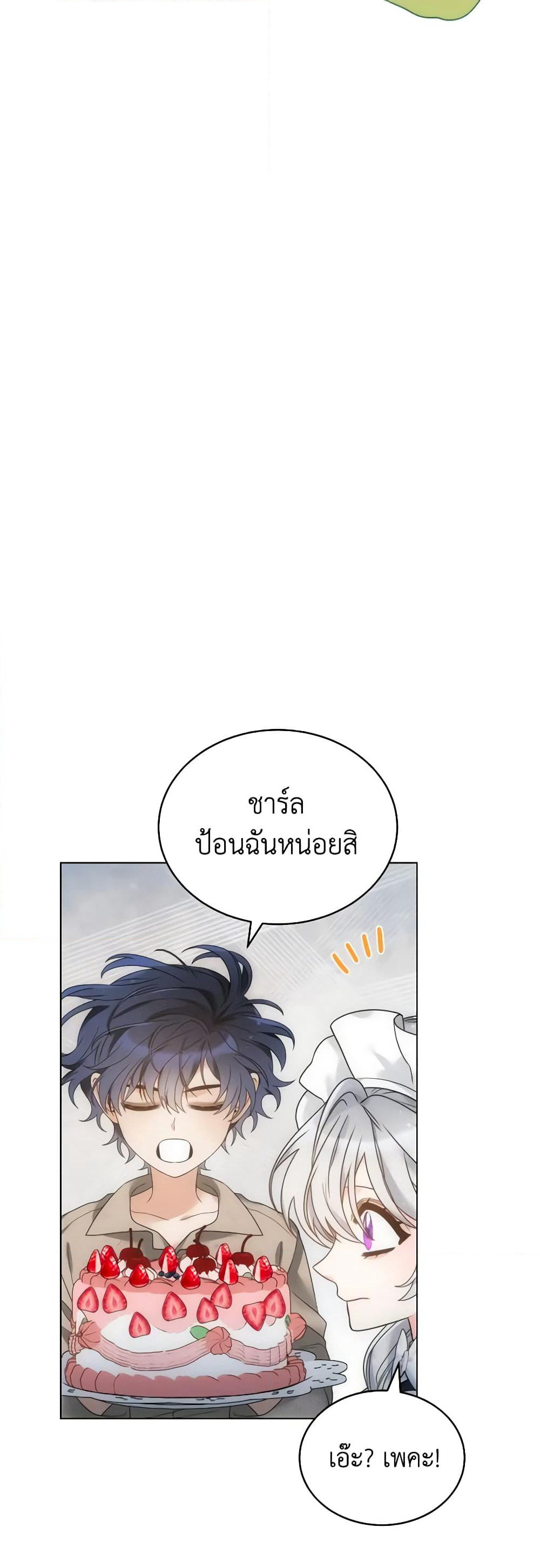 The Evil Empress Loves Me So Much page 35