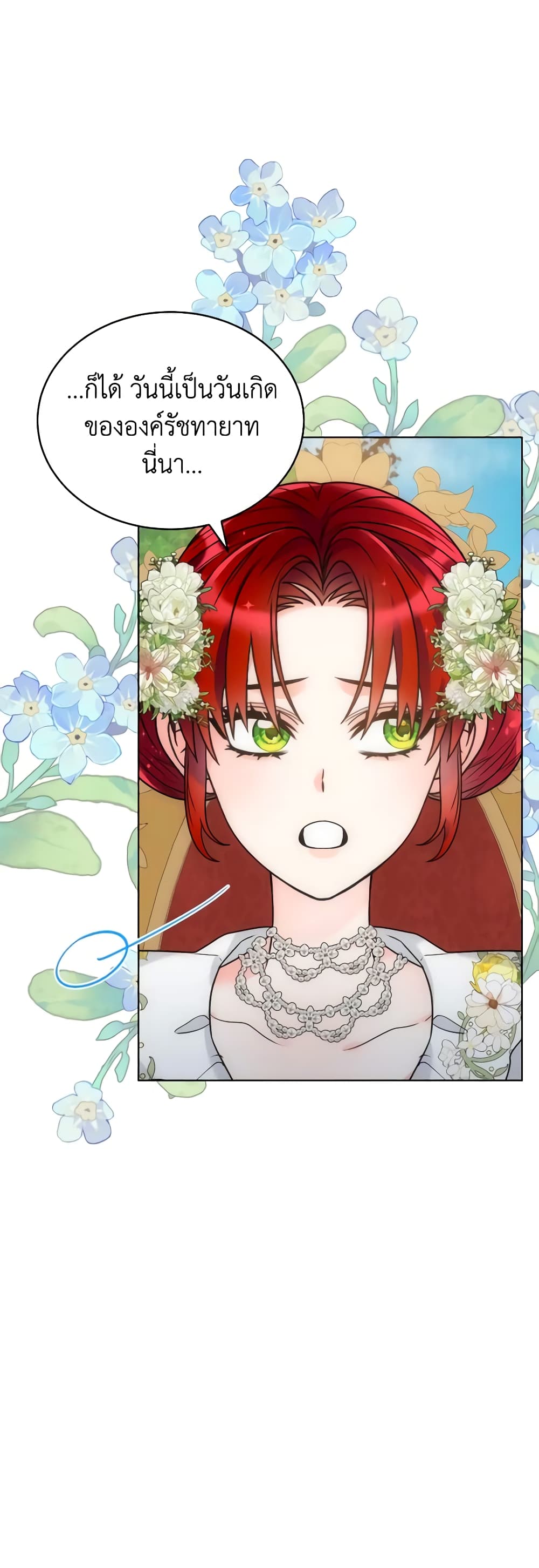 The Evil Empress Loves Me So Much page 37