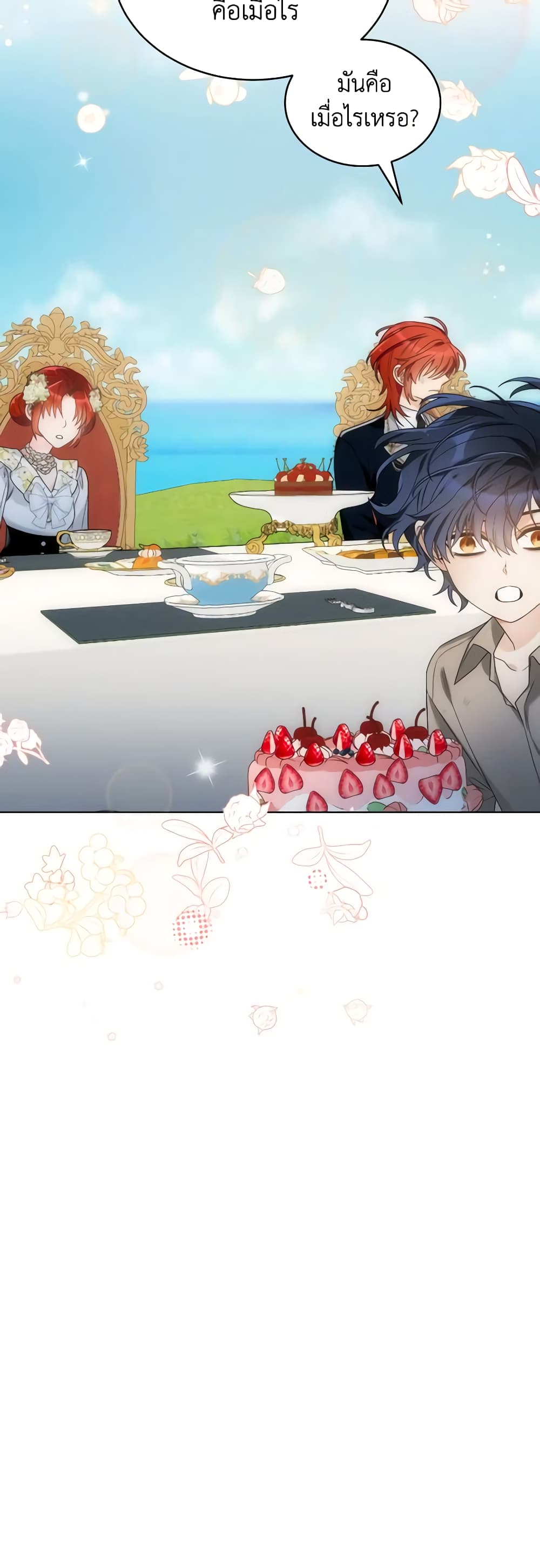 The Evil Empress Loves Me So Much page 40