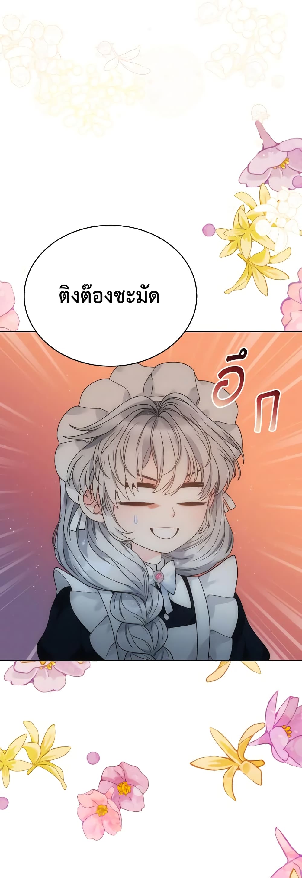 The Evil Empress Loves Me So Much page 56