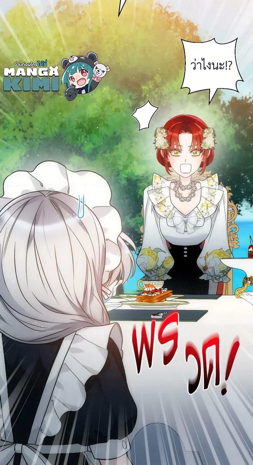 The Evil Empress Loves Me So Much page 16