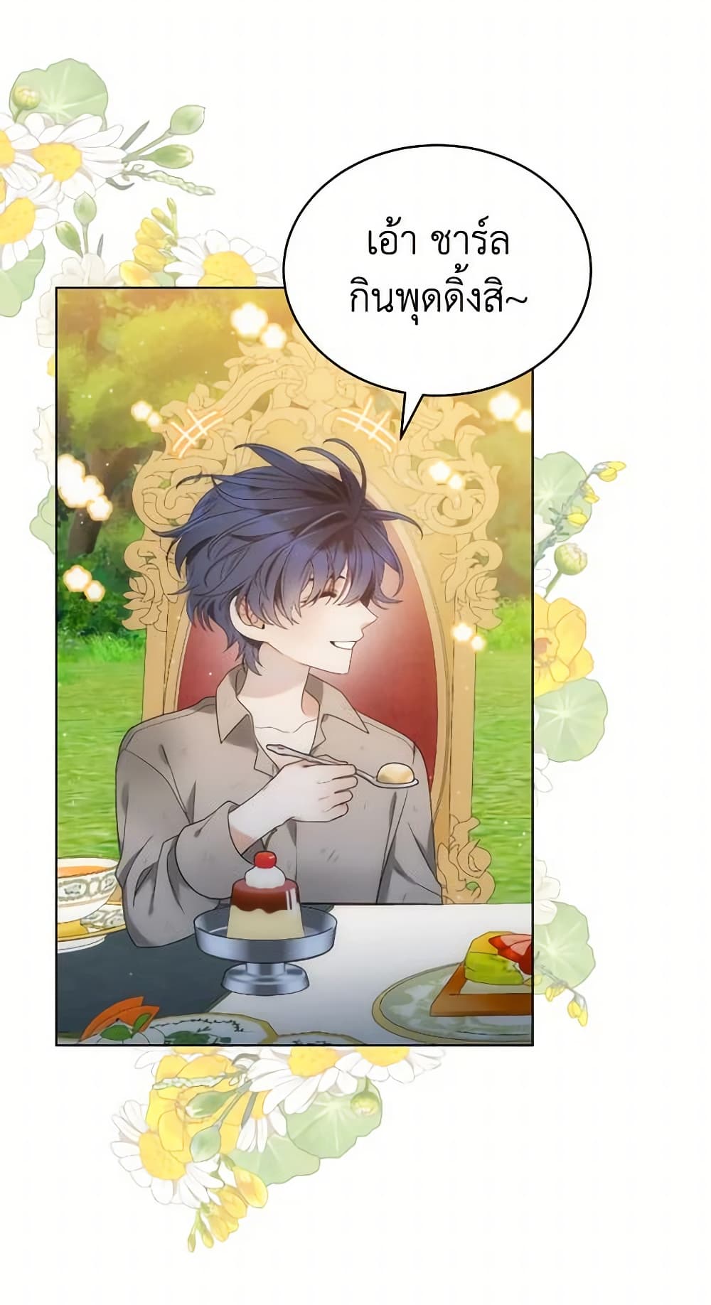 The Evil Empress Loves Me So Much page 19