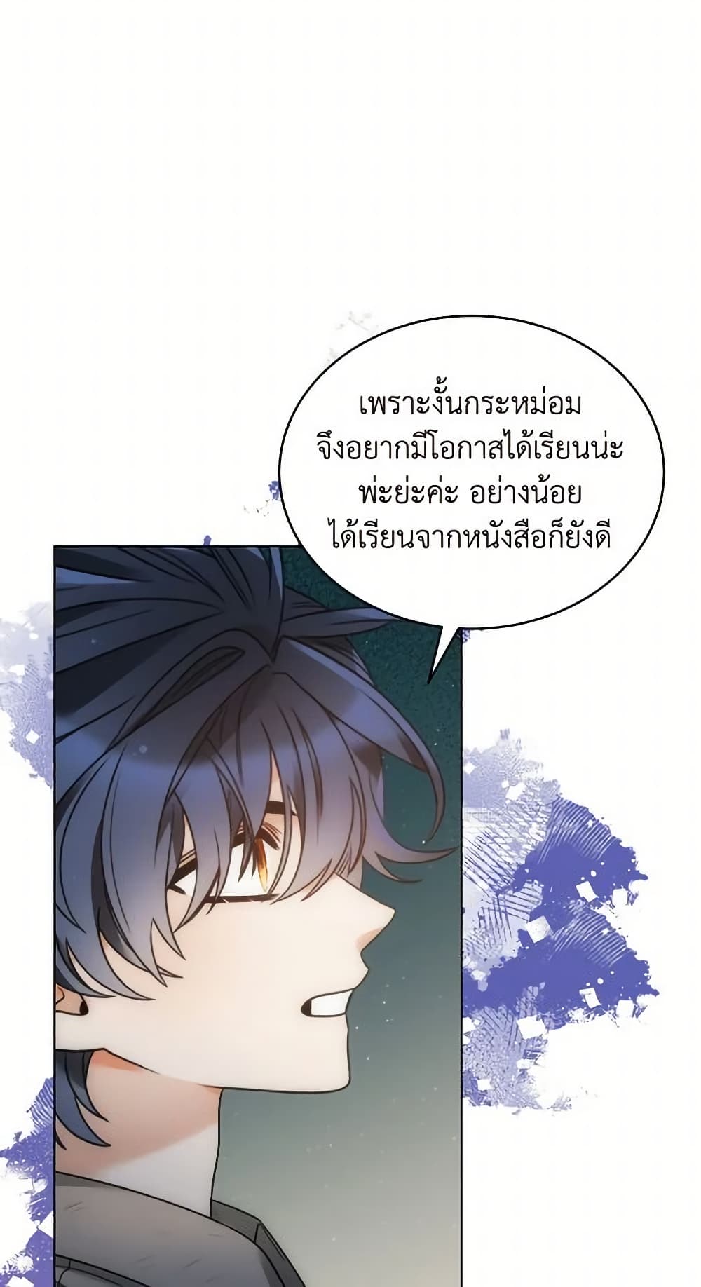 The Evil Empress Loves Me So Much page 30