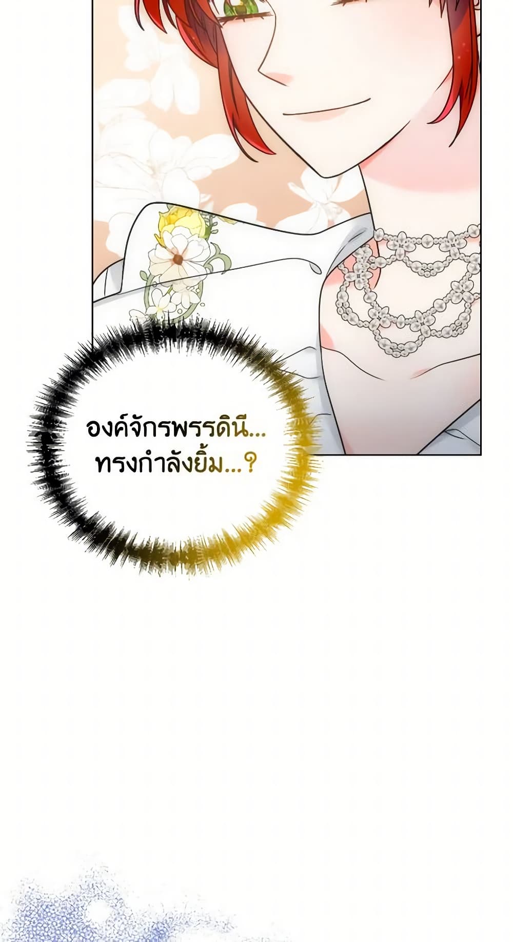 The Evil Empress Loves Me So Much page 35