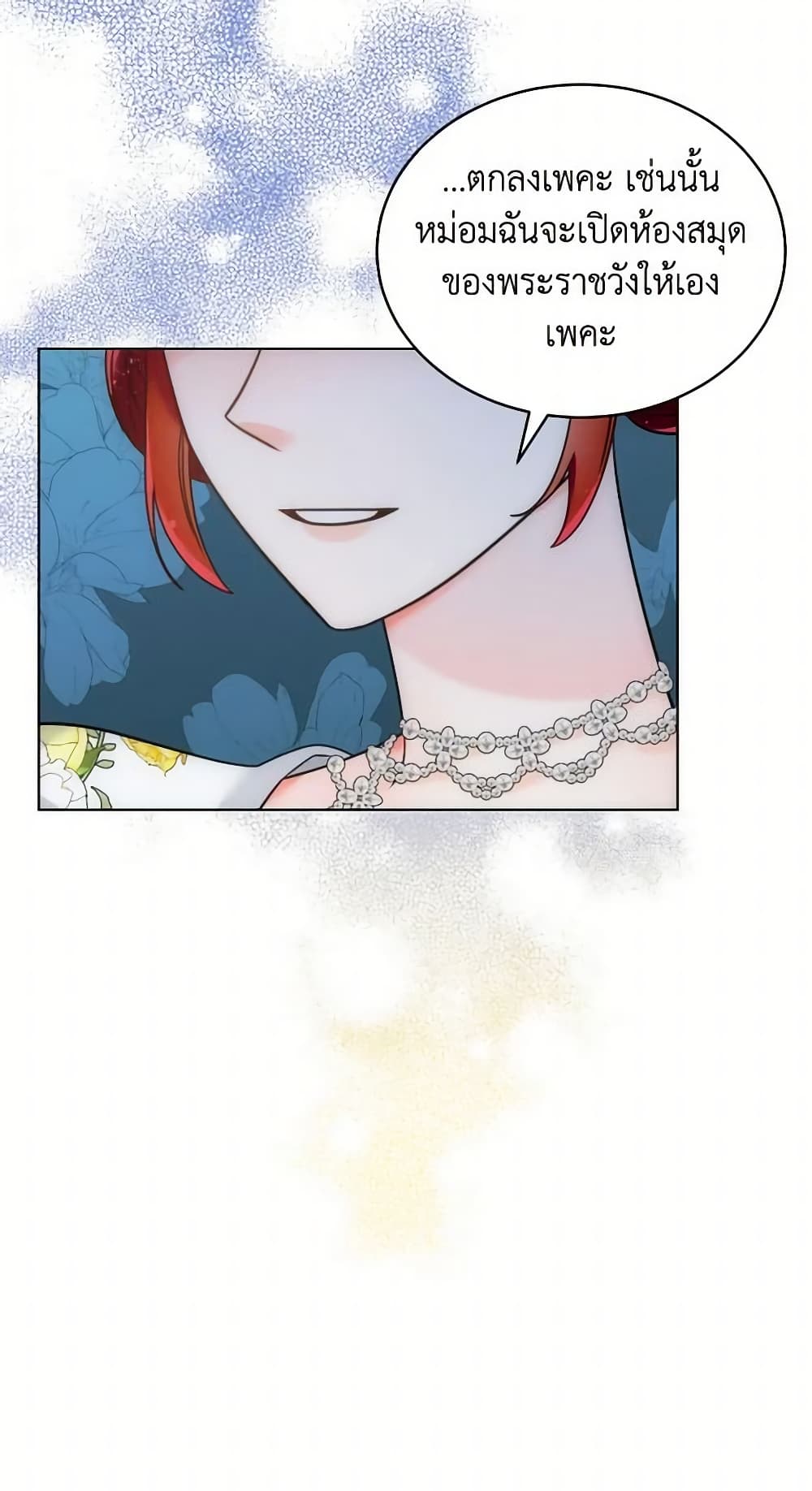The Evil Empress Loves Me So Much page 36
