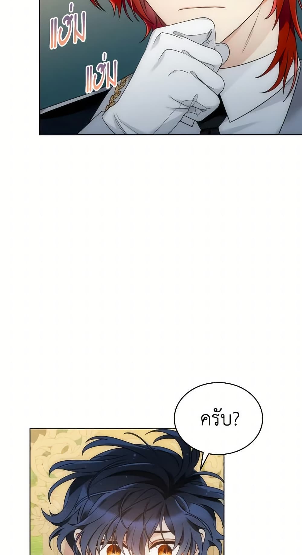 The Evil Empress Loves Me So Much page 42