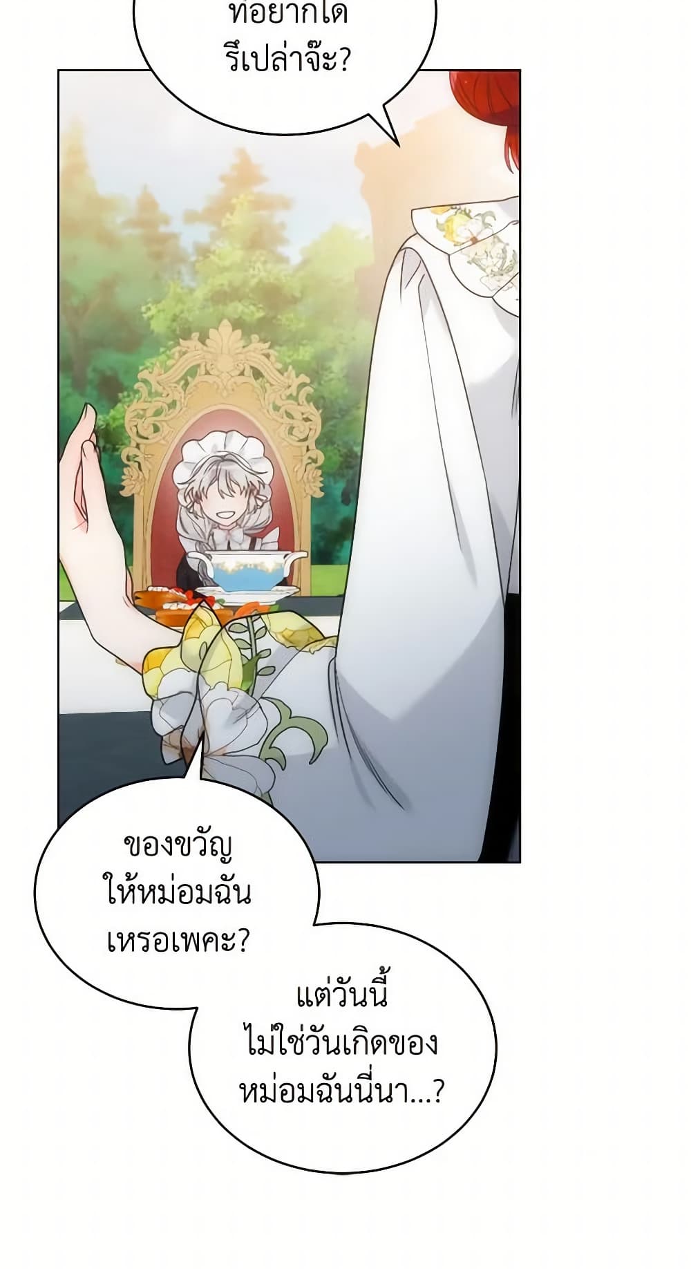 The Evil Empress Loves Me So Much page 54