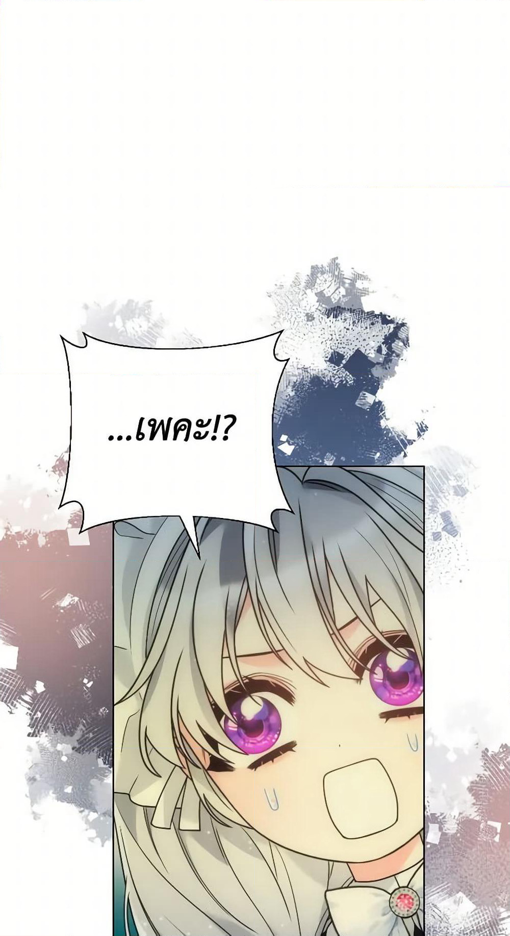 The Evil Empress Loves Me So Much page 57