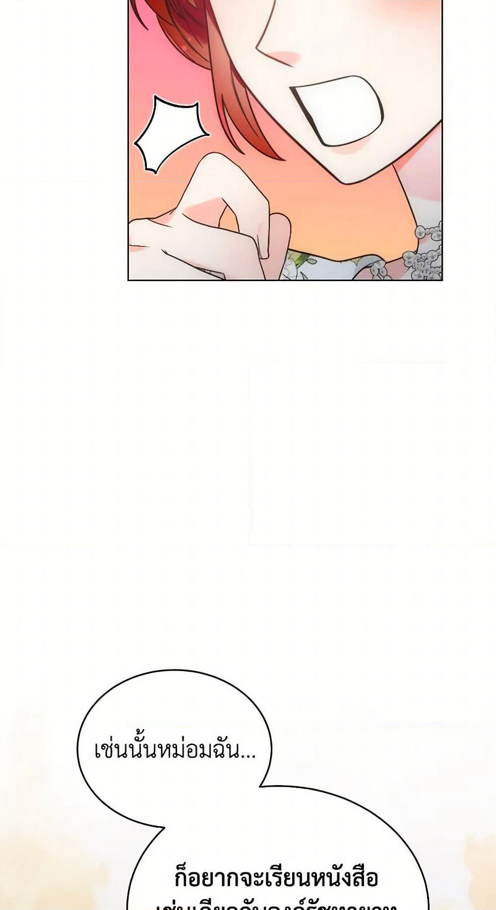 The Evil Empress Loves Me So Much page 62