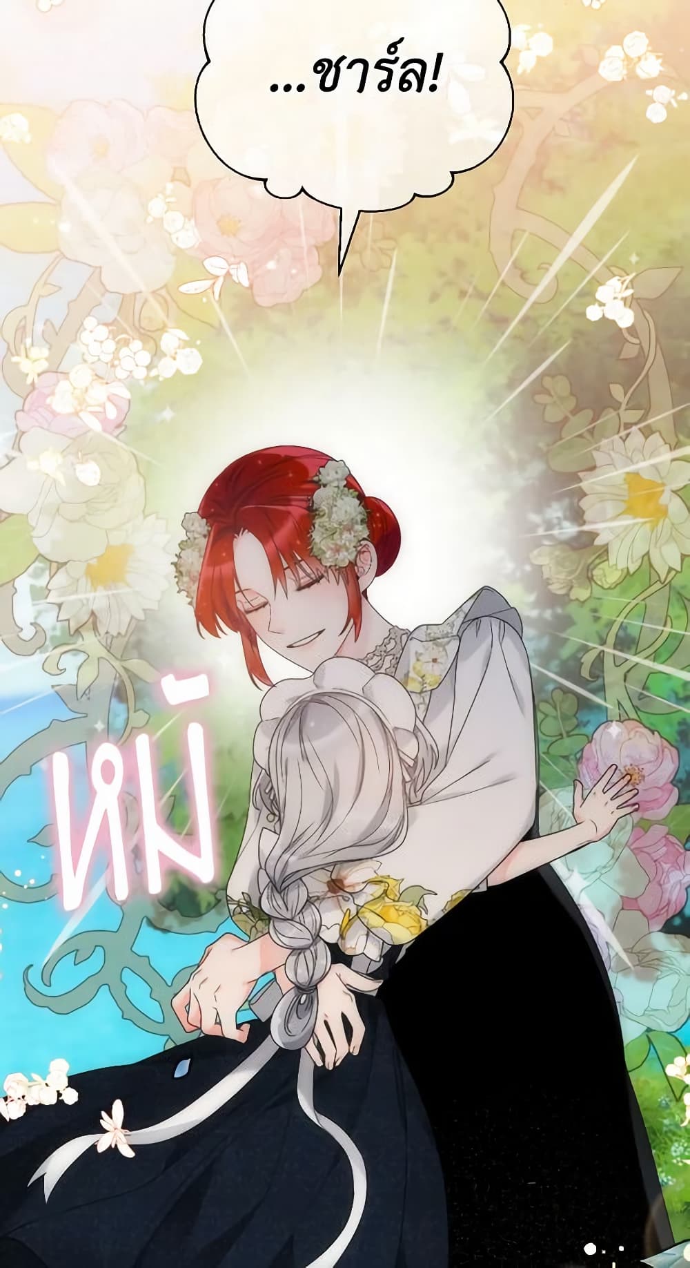 The Evil Empress Loves Me So Much page 68