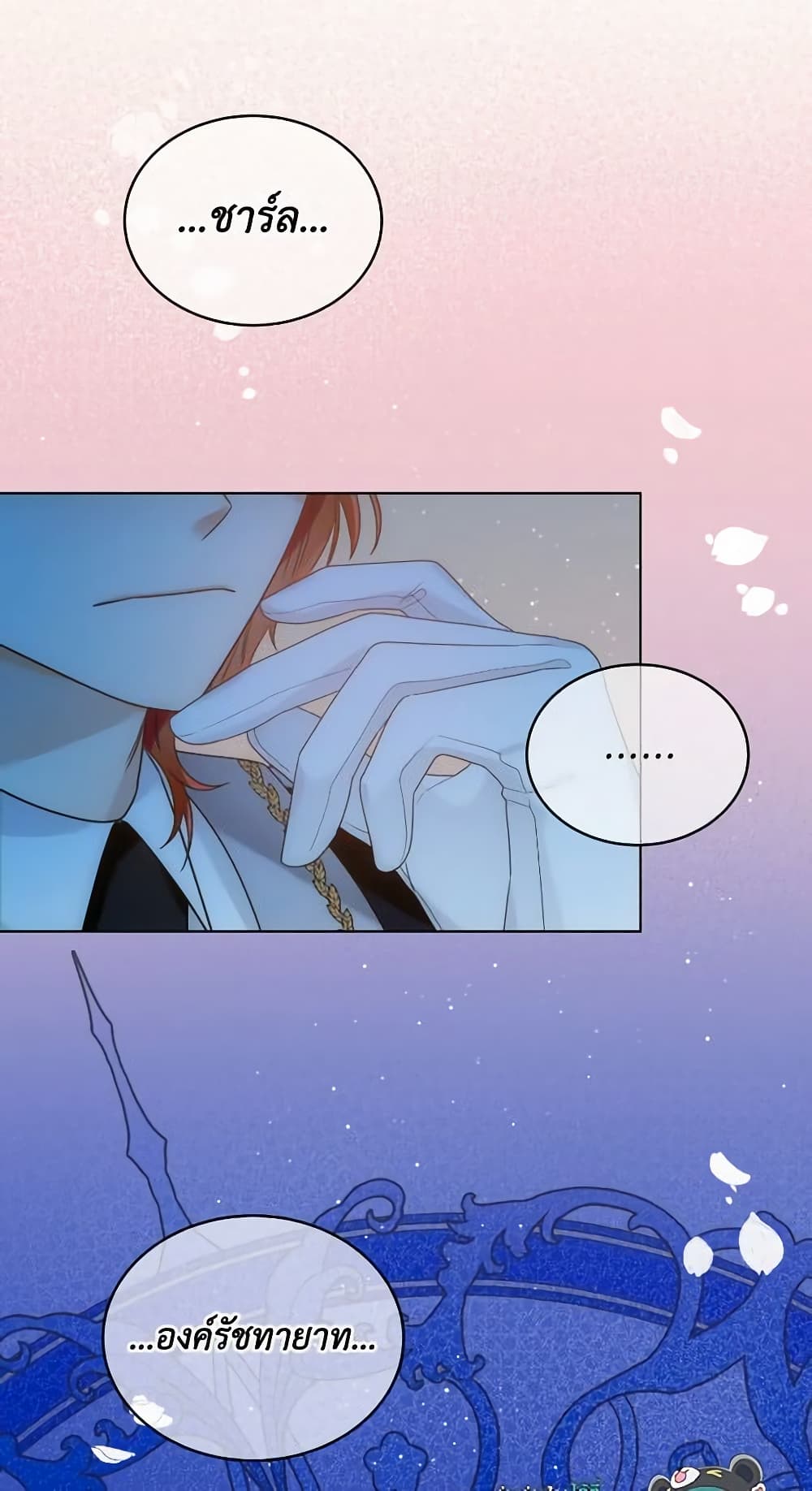 The Evil Empress Loves Me So Much page 79