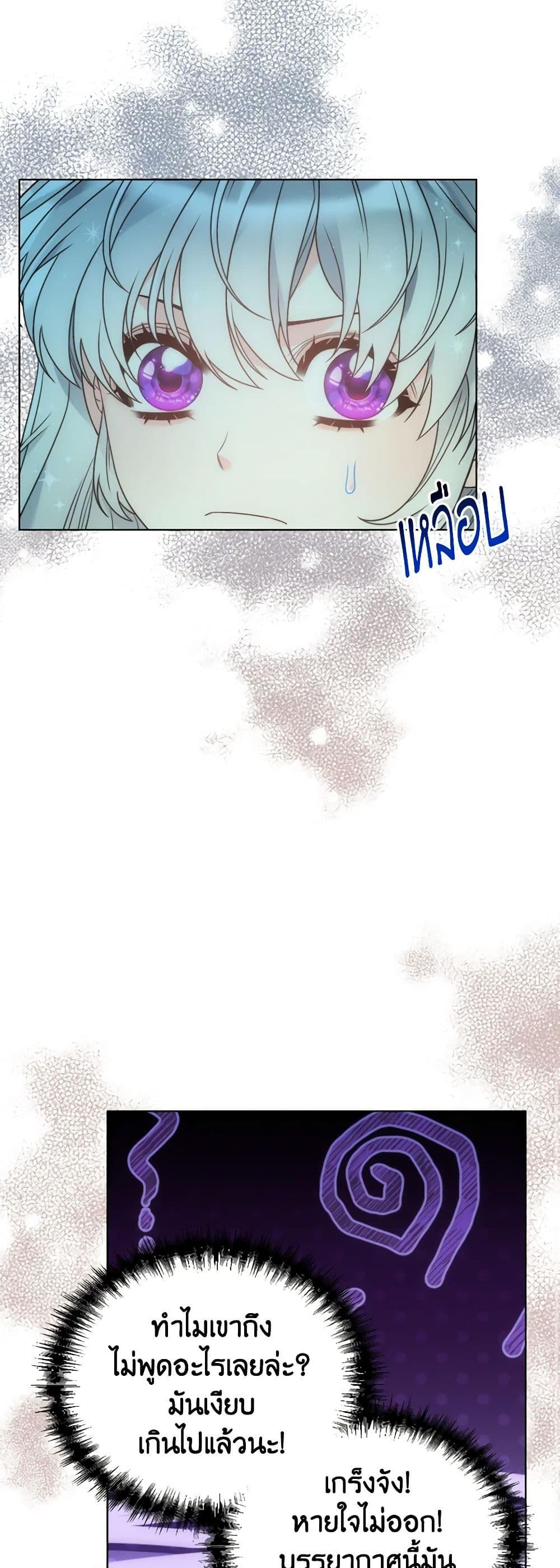 The Evil Empress Loves Me So Much page 9