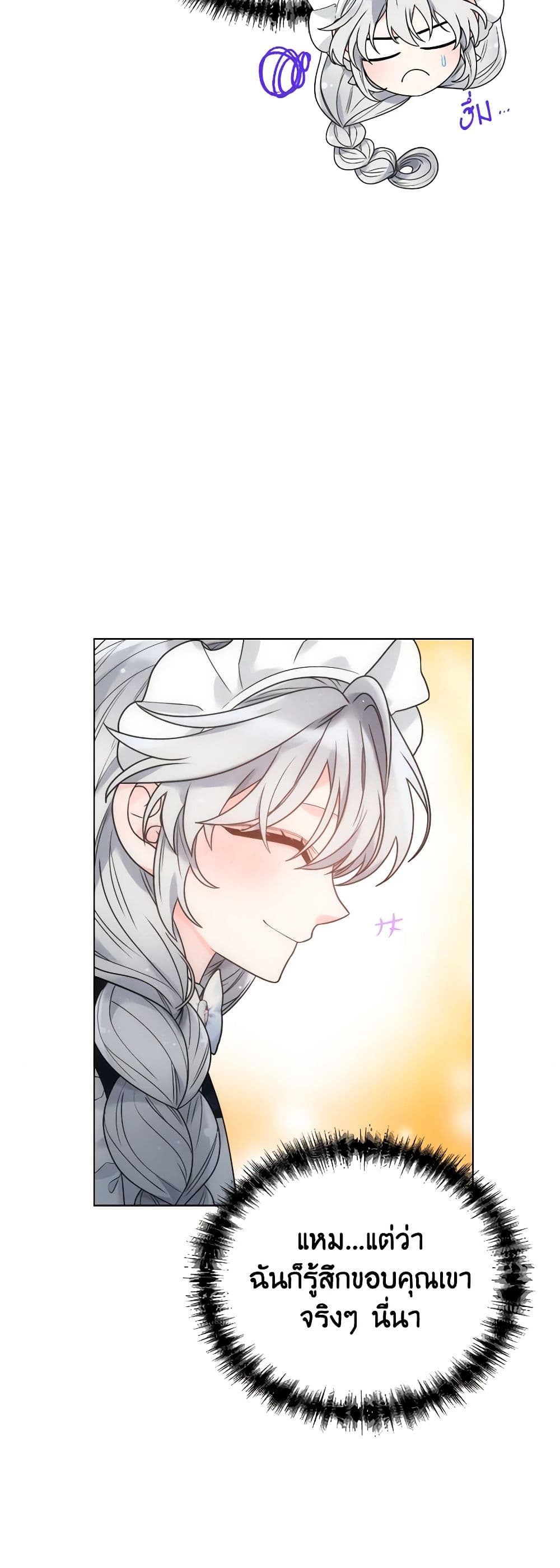 The Evil Empress Loves Me So Much page 13