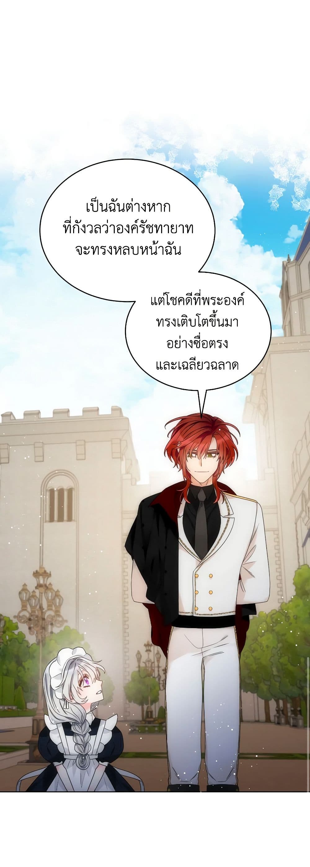 The Evil Empress Loves Me So Much page 16