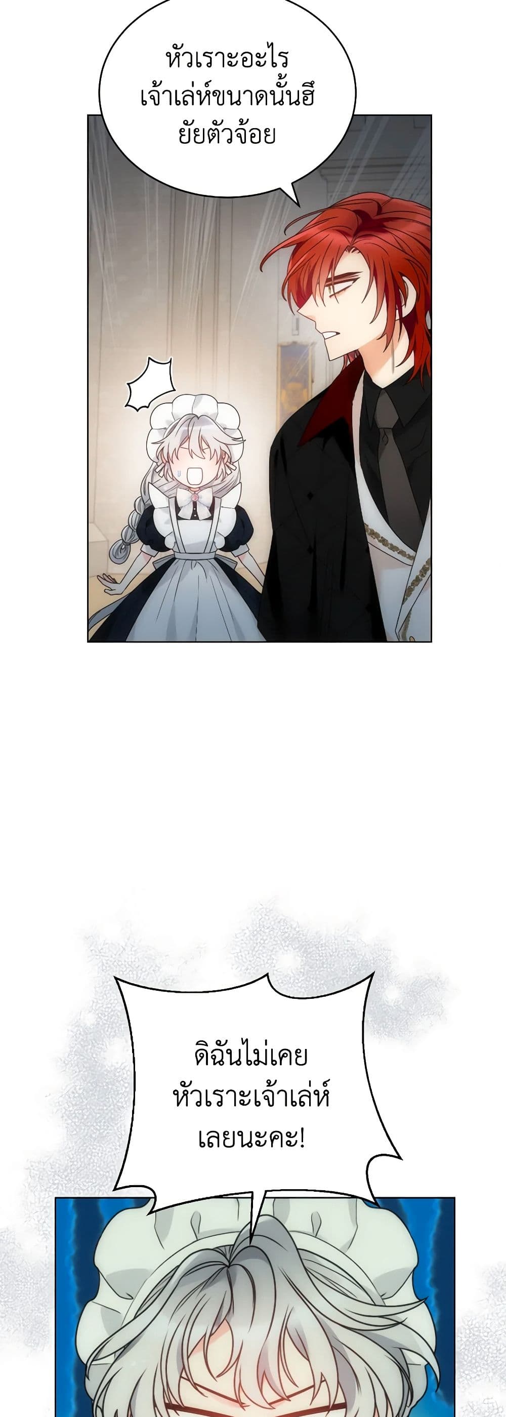 The Evil Empress Loves Me So Much page 28