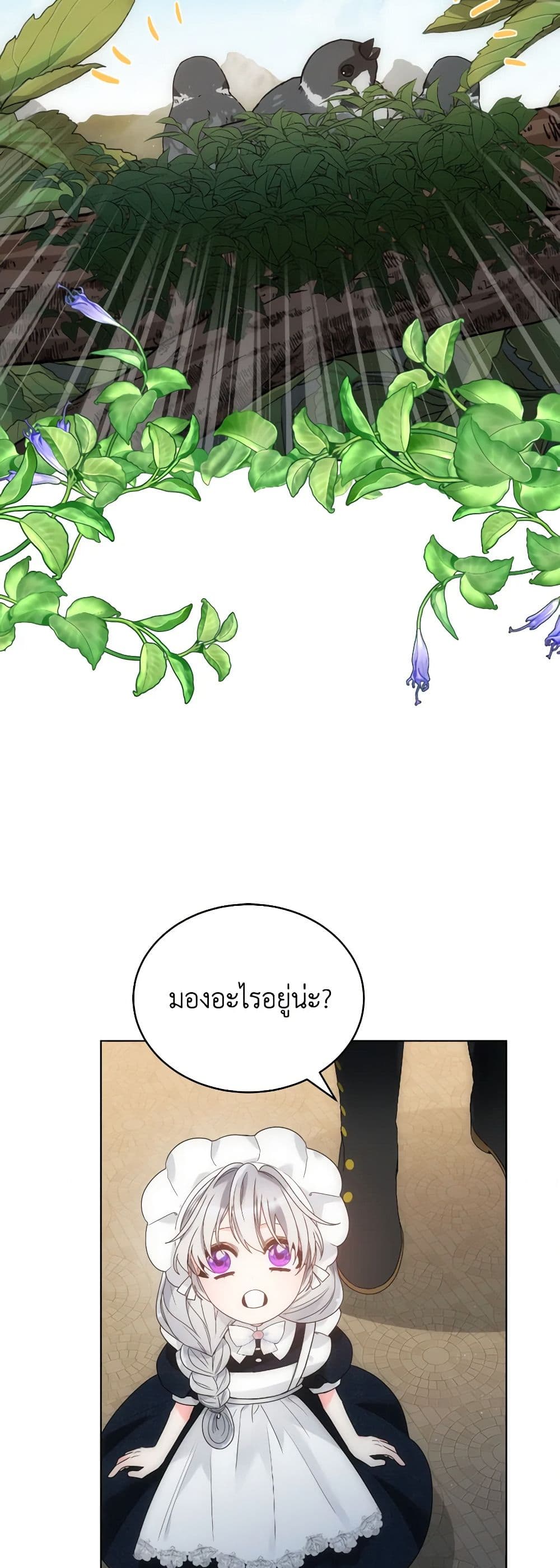 The Evil Empress Loves Me So Much page 31