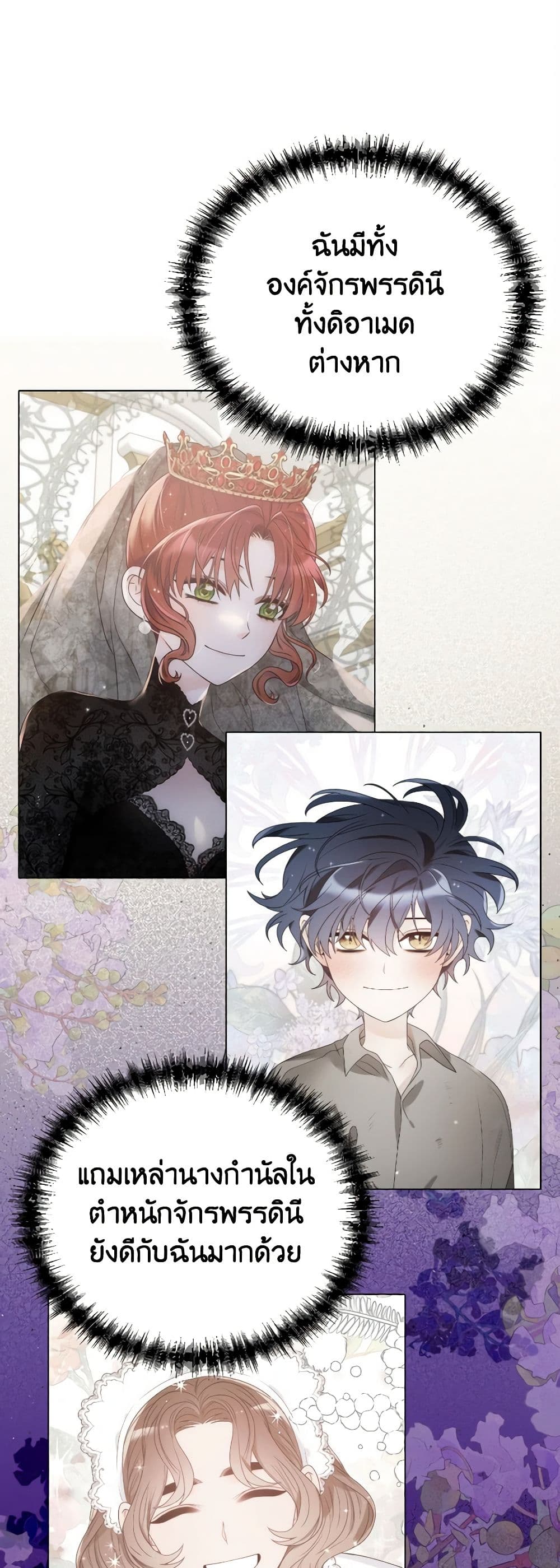 The Evil Empress Loves Me So Much page 40