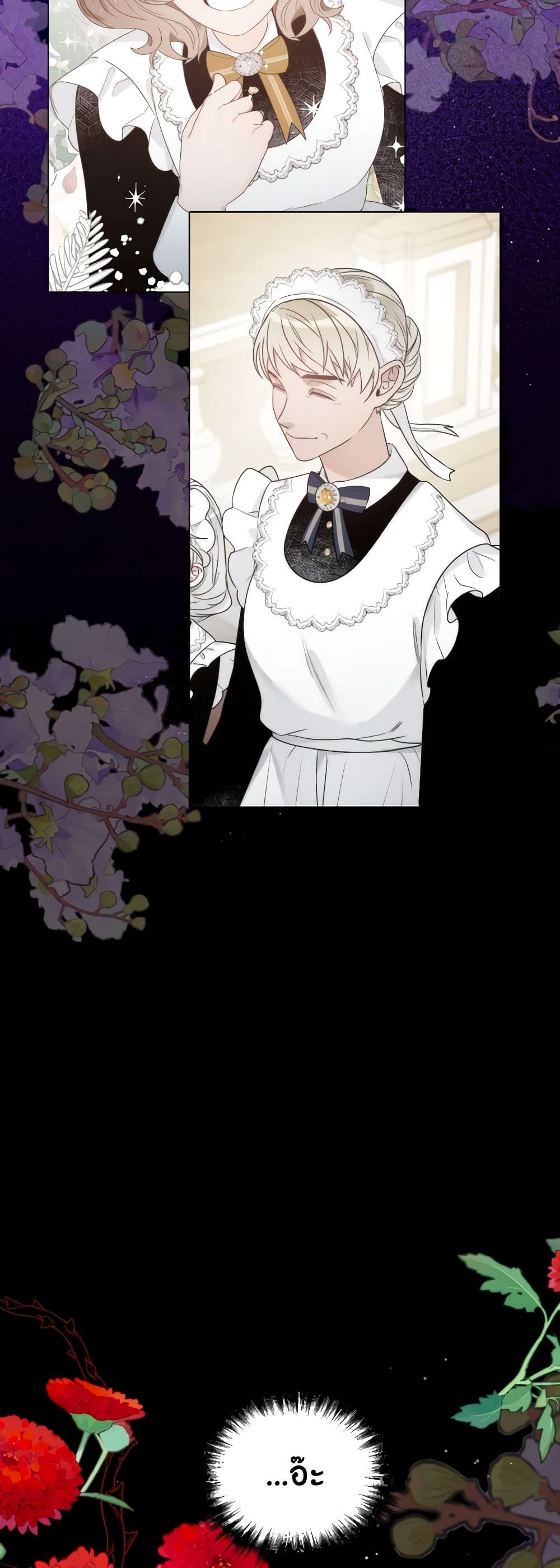 The Evil Empress Loves Me So Much page 41