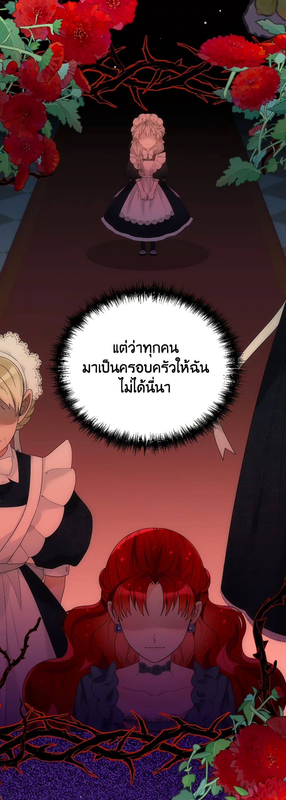 The Evil Empress Loves Me So Much page 42
