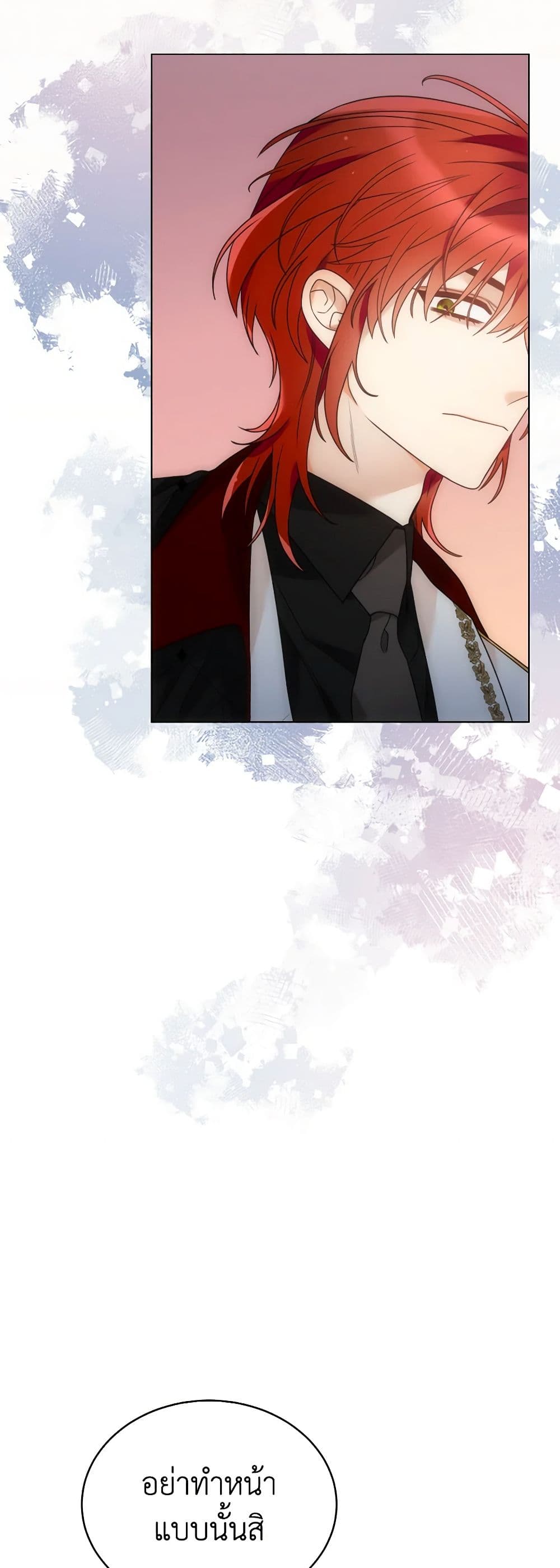 The Evil Empress Loves Me So Much page 45