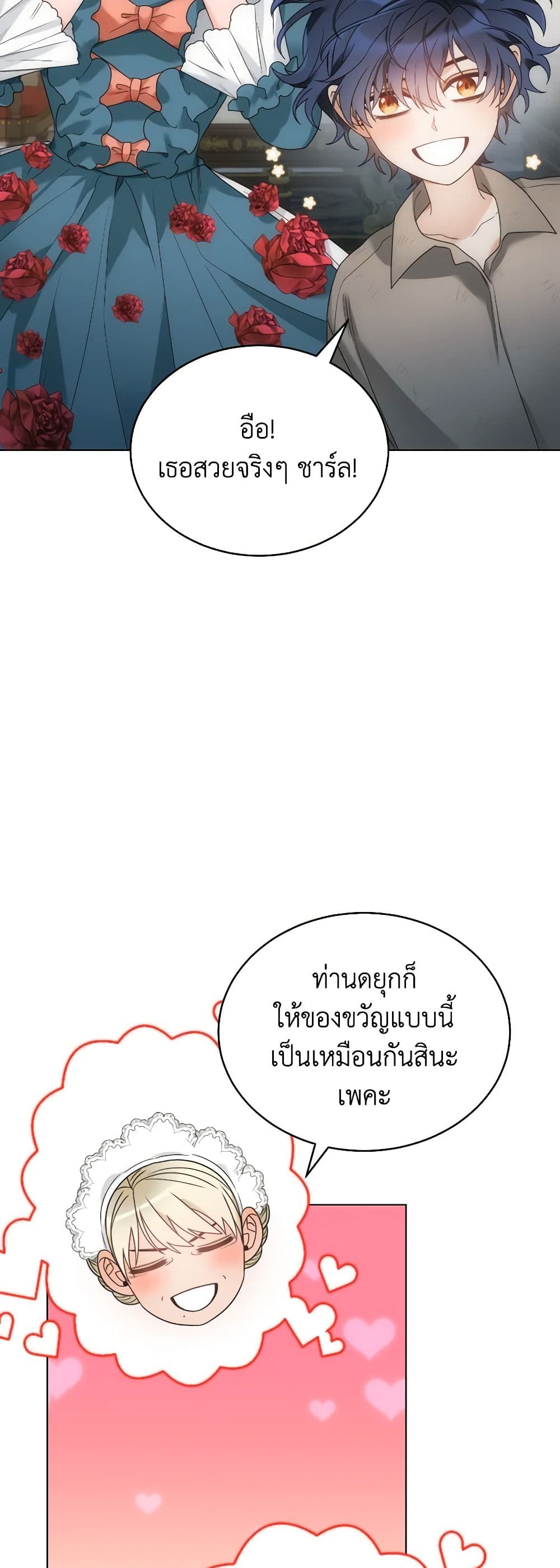 The Evil Empress Loves Me So Much page 53